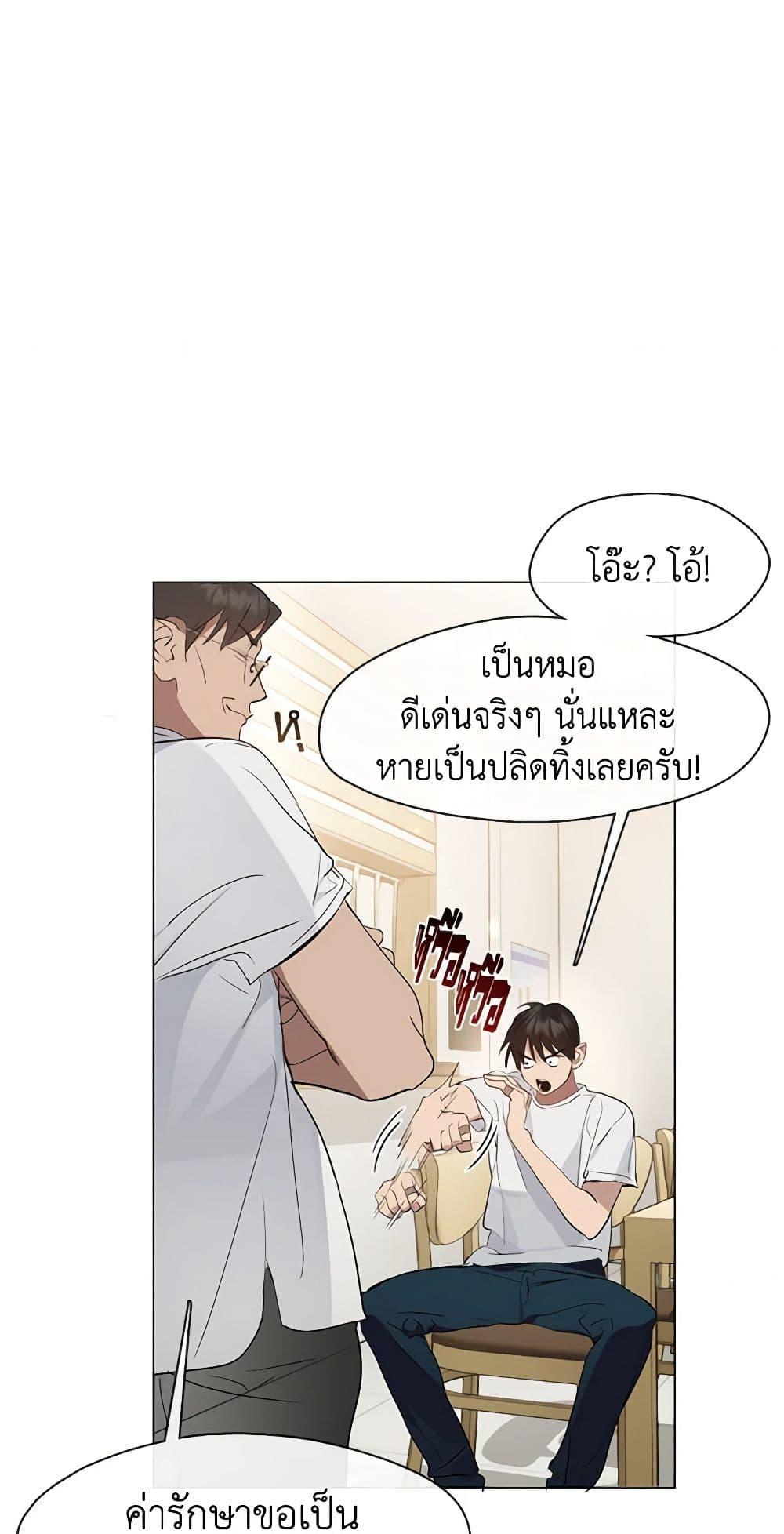 Afterlife Diner ร้านอาหารหลังความตาย ตอนที่ 25 หน้า 43