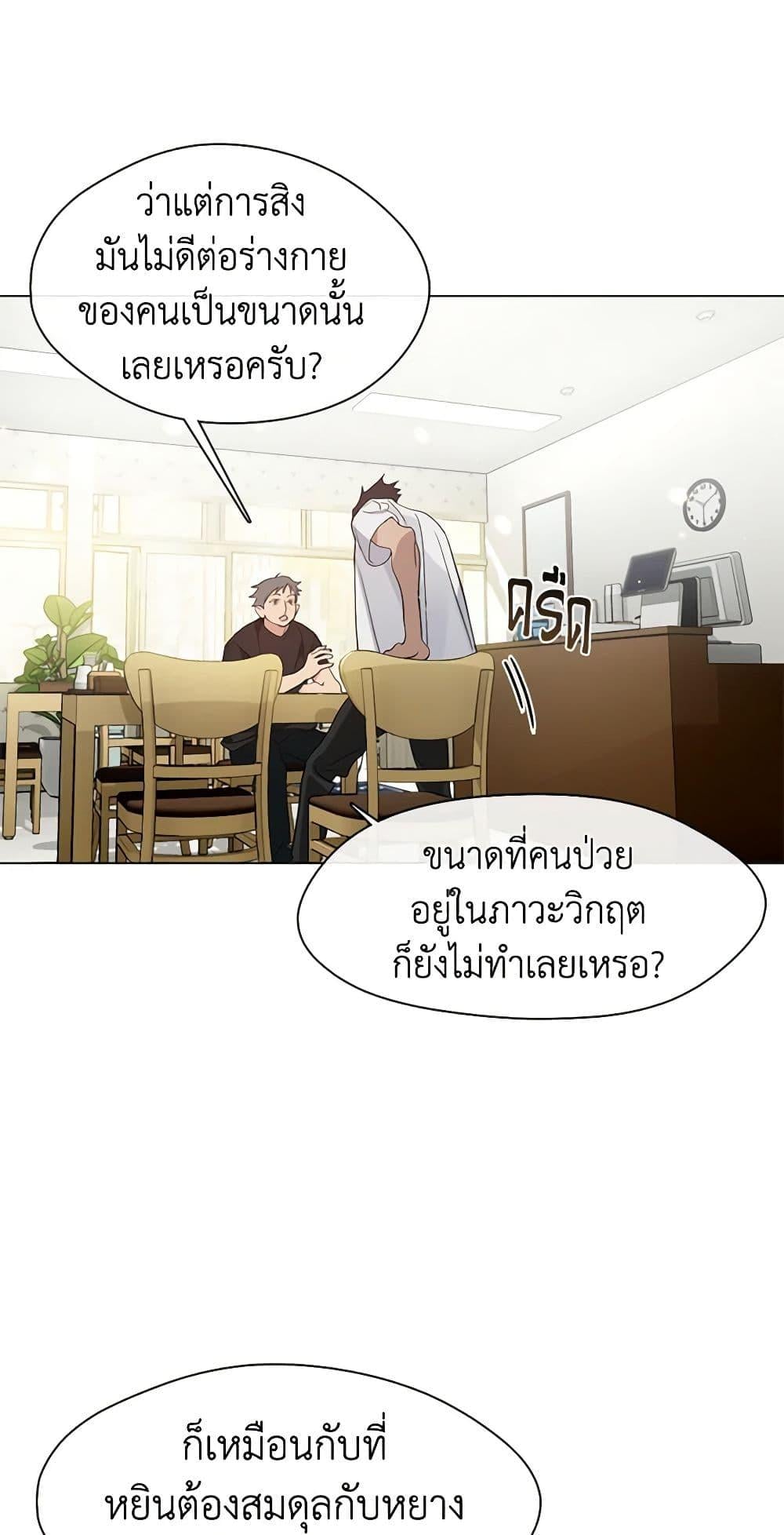 Afterlife Diner ร้านอาหารหลังความตาย ตอนที่ 25 หน้า 45
