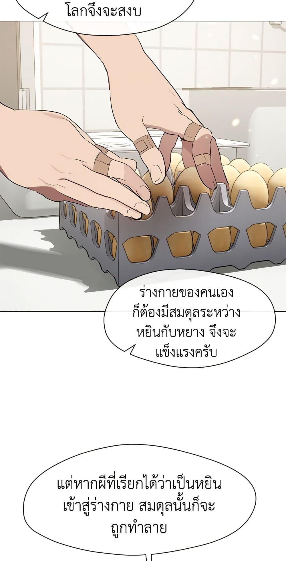 Afterlife Diner ร้านอาหารหลังความตาย ตอนที่ 25 หน้า 46