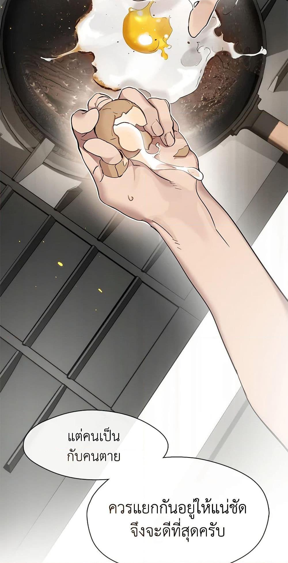 Afterlife Diner ร้านอาหารหลังความตาย ตอนที่ 25 หน้า 50