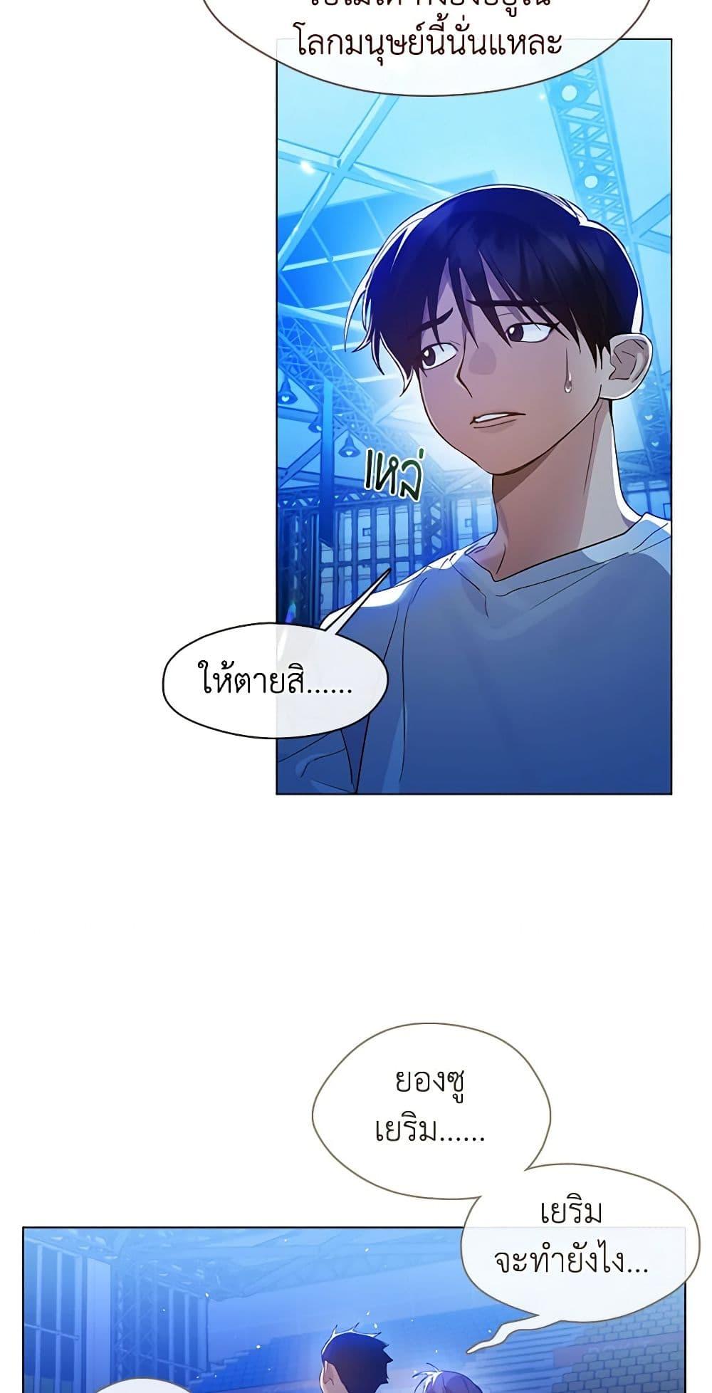 Afterlife Diner ร้านอาหารหลังความตาย ตอนที่ 25 หน้า 6