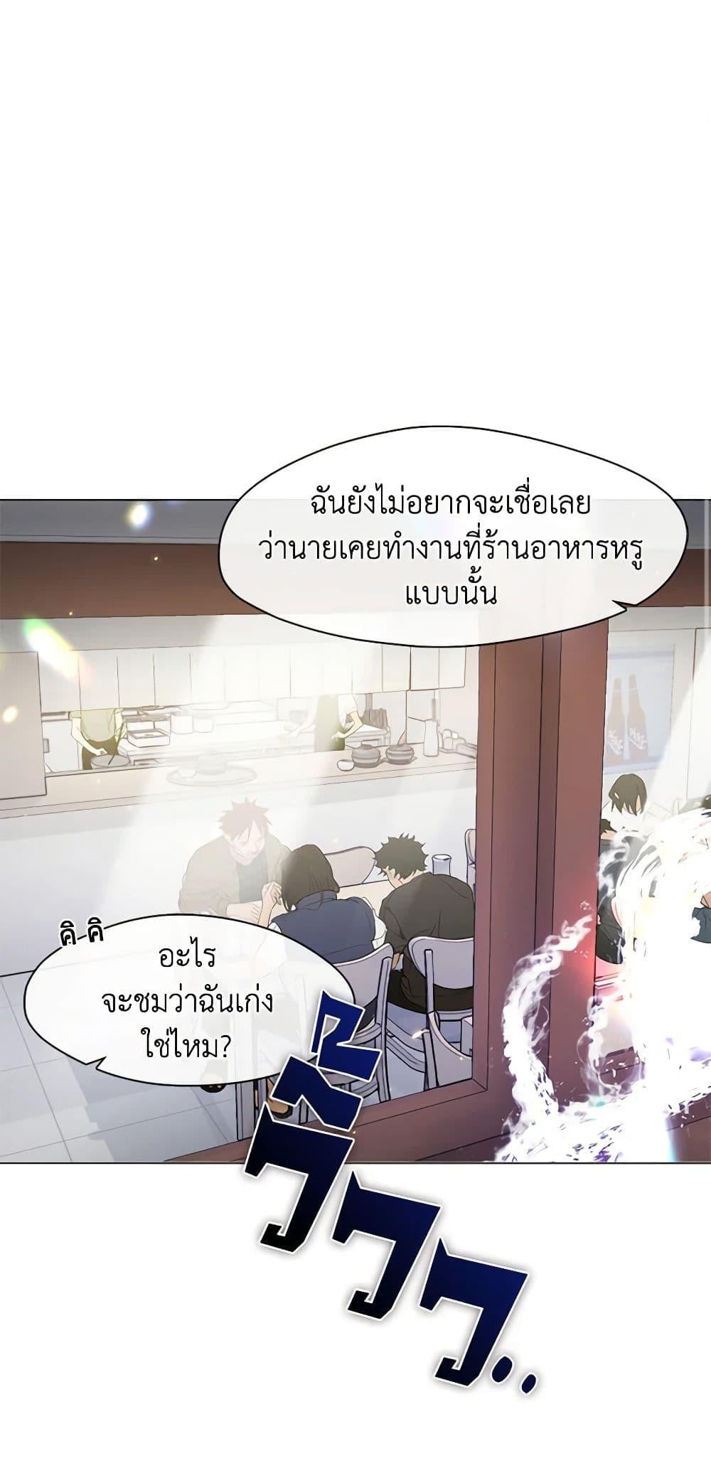 Afterlife Diner ร้านอาหารหลังความตาย ตอนที่ 26 หน้า 15
