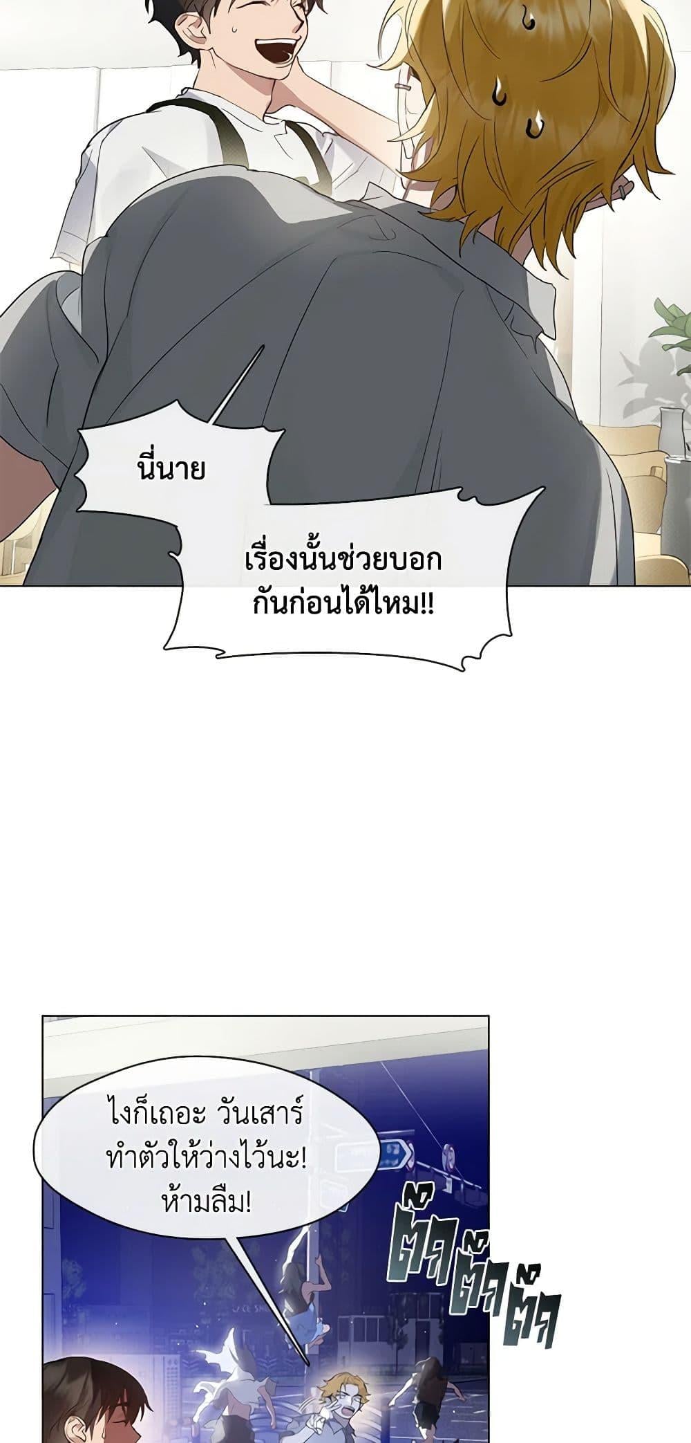 Afterlife Diner ร้านอาหารหลังความตาย ตอนที่ 26 หน้า 19