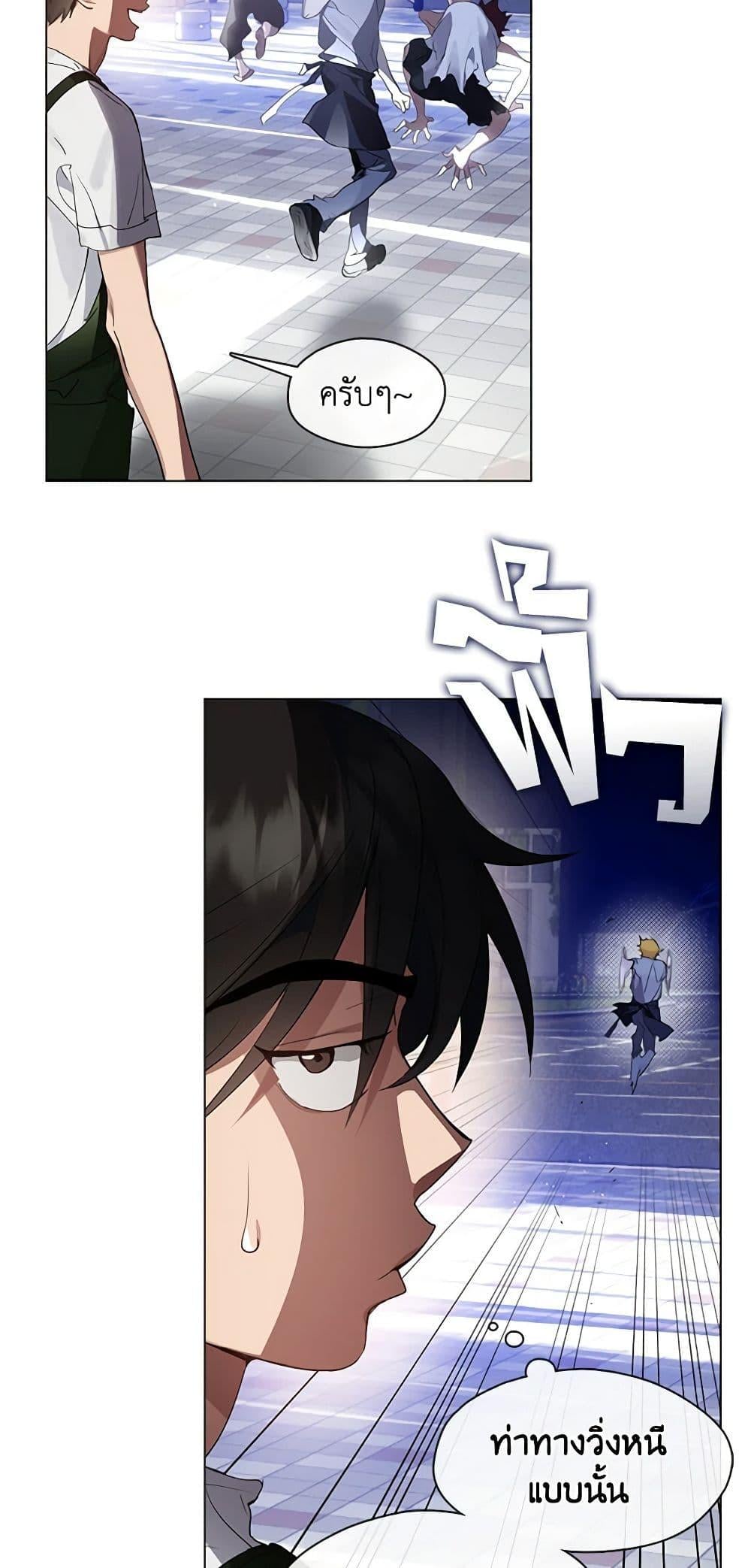 Afterlife Diner ร้านอาหารหลังความตาย ตอนที่ 26 หน้า 20