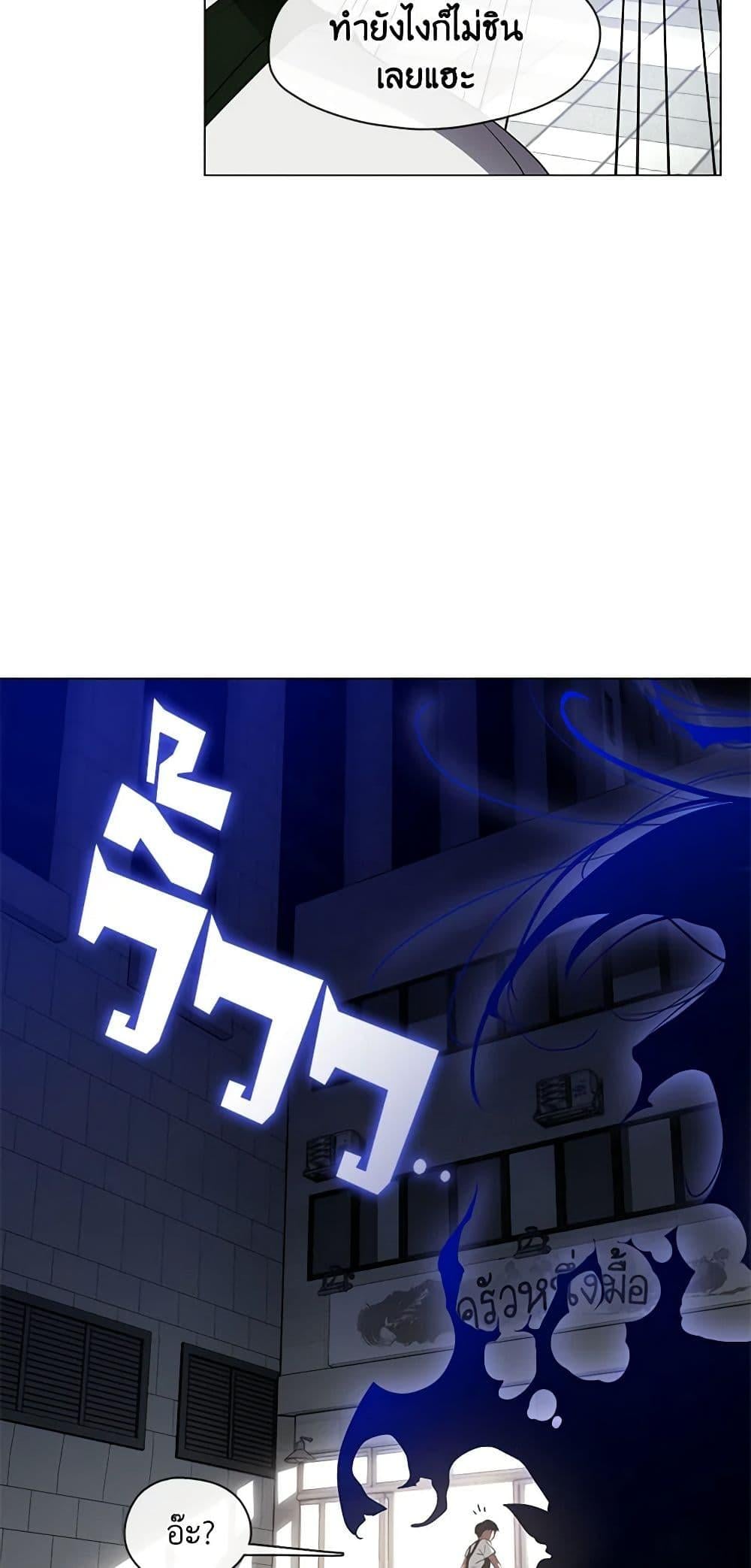 Afterlife Diner ร้านอาหารหลังความตาย ตอนที่ 26 หน้า 21