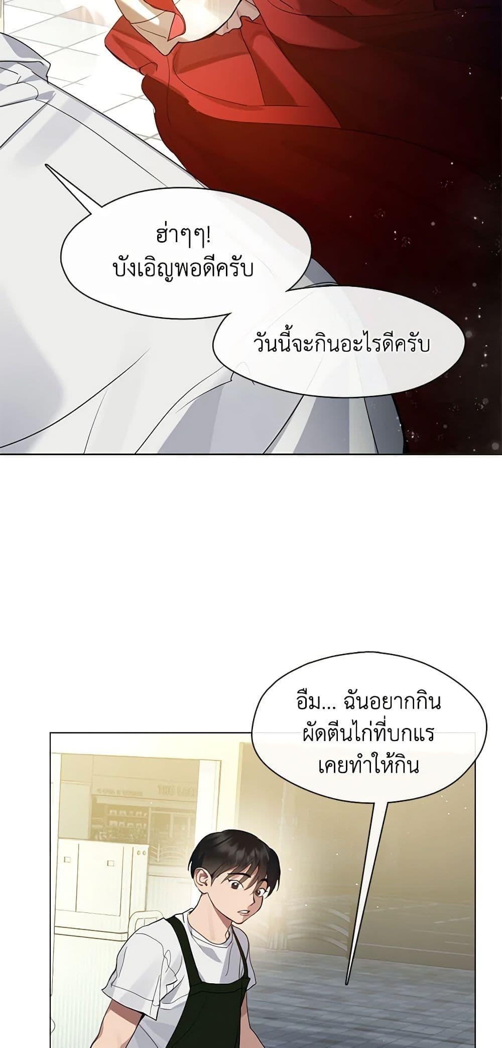 Afterlife Diner ร้านอาหารหลังความตาย ตอนที่ 26 หน้า 24