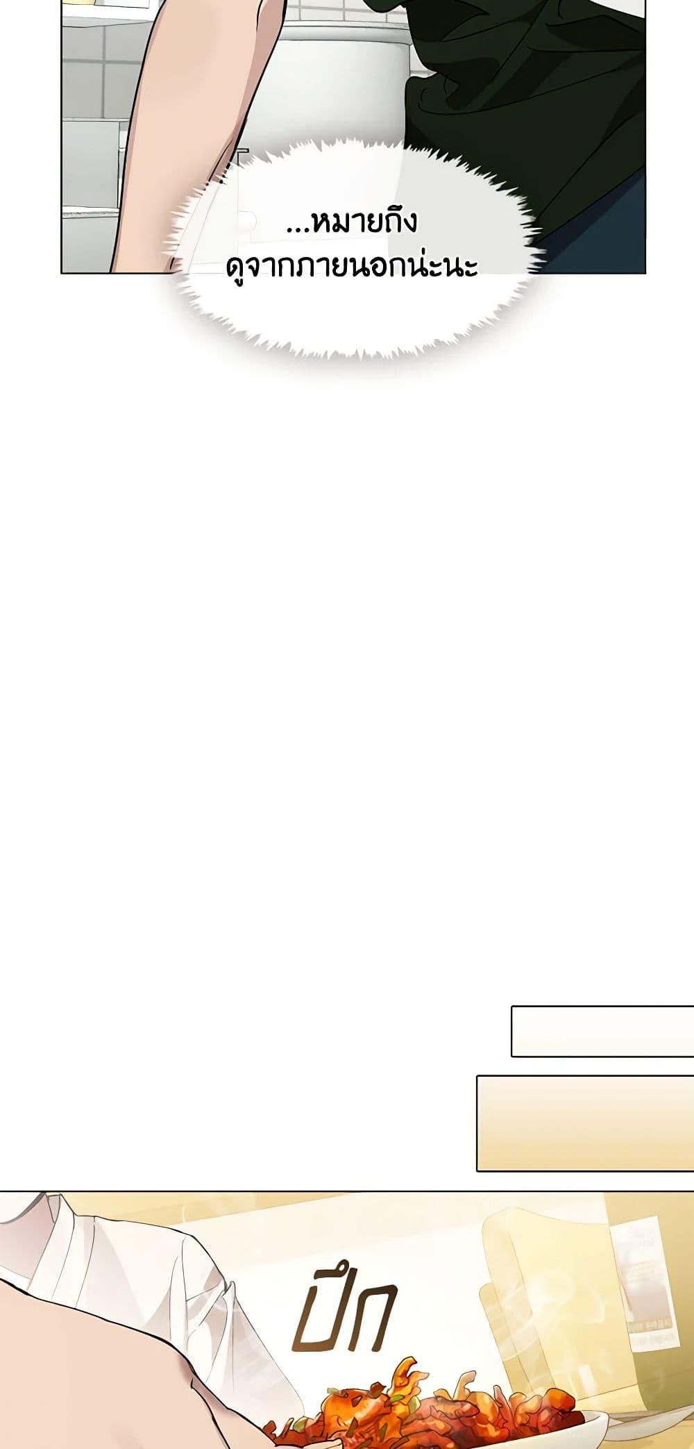 Afterlife Diner ร้านอาหารหลังความตาย ตอนที่ 26 หน้า 27