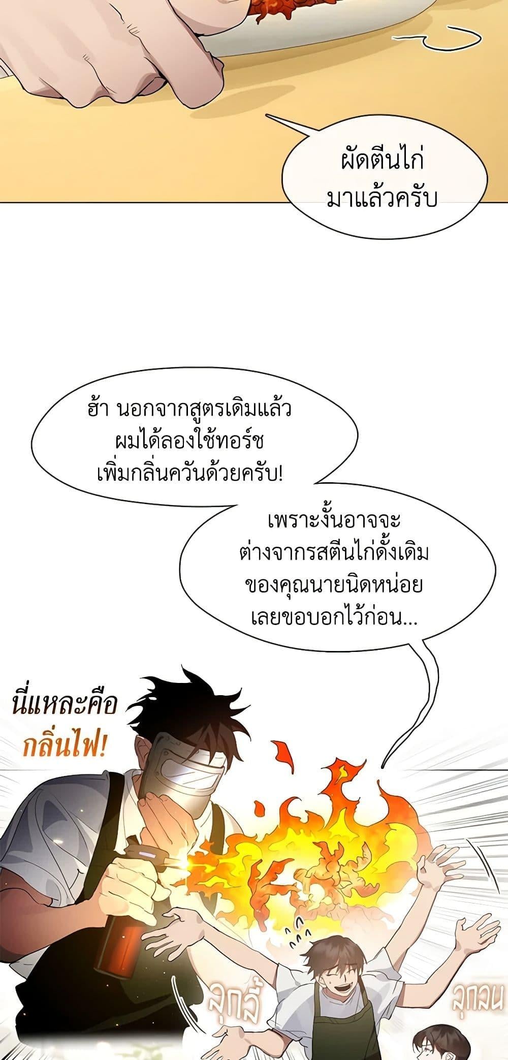 Afterlife Diner ร้านอาหารหลังความตาย ตอนที่ 26 หน้า 28