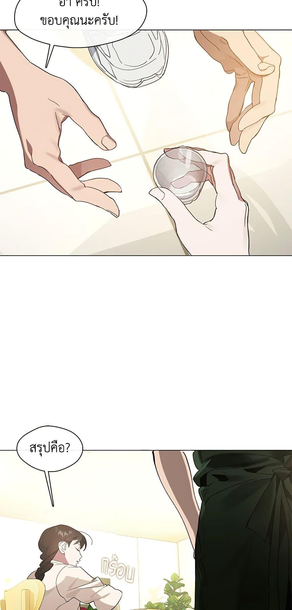 Afterlife Diner ร้านอาหารหลังความตาย ตอนที่ 26 หน้า 35