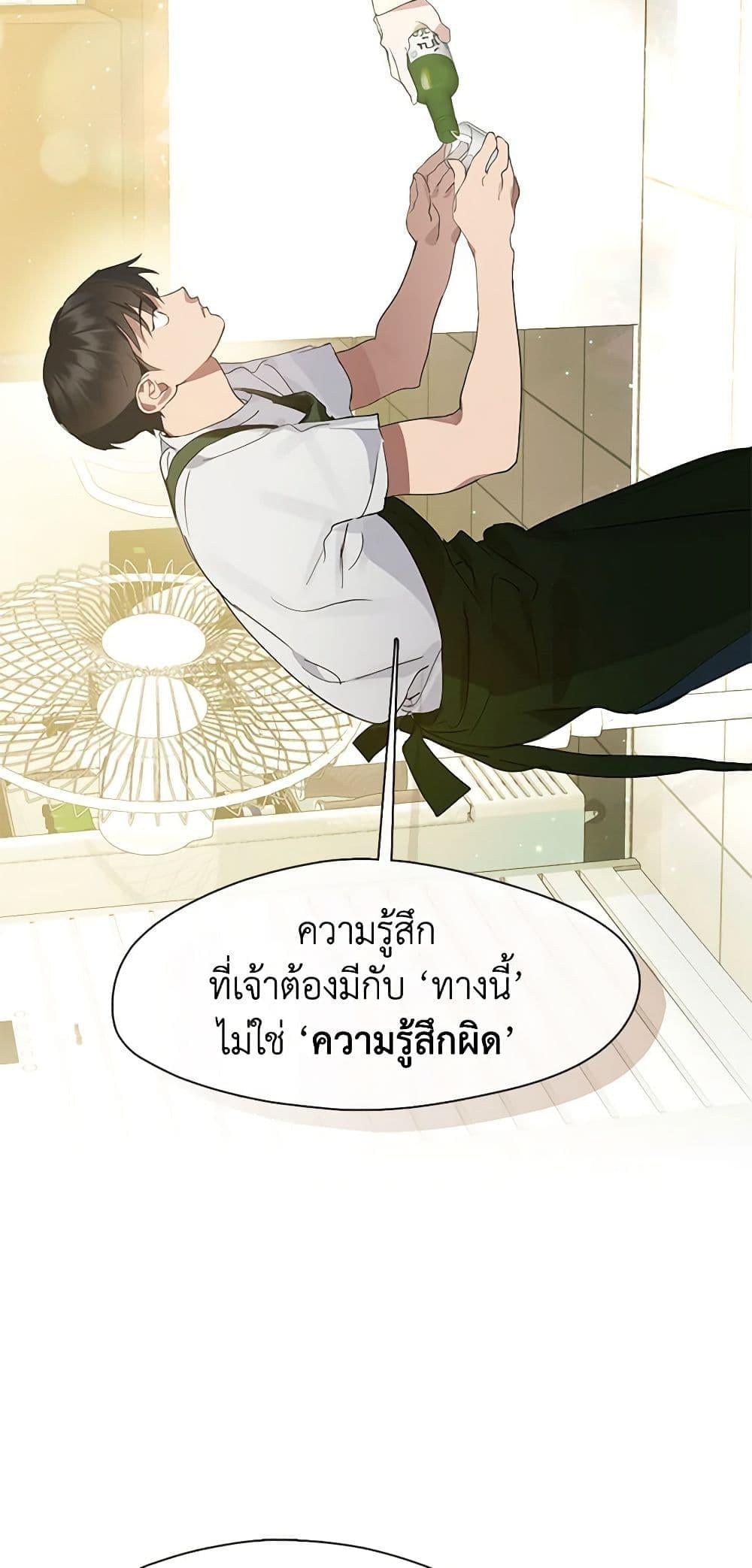 Afterlife Diner ร้านอาหารหลังความตาย ตอนที่ 26 หน้า 38