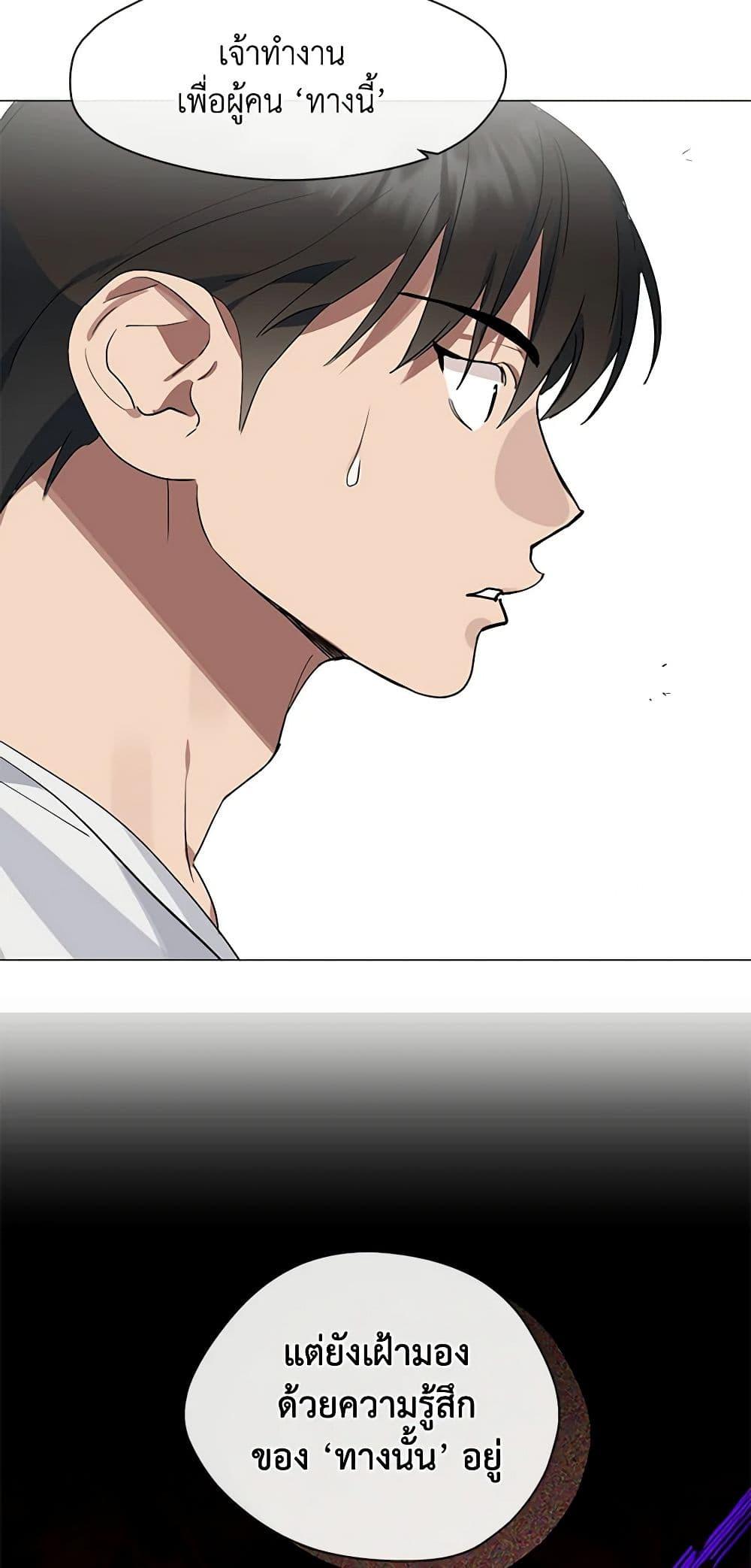 Afterlife Diner ร้านอาหารหลังความตาย ตอนที่ 26 หน้า 39