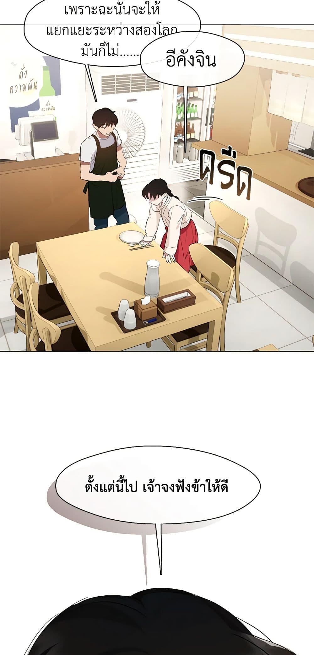 Afterlife Diner ร้านอาหารหลังความตาย ตอนที่ 26 หน้า 45