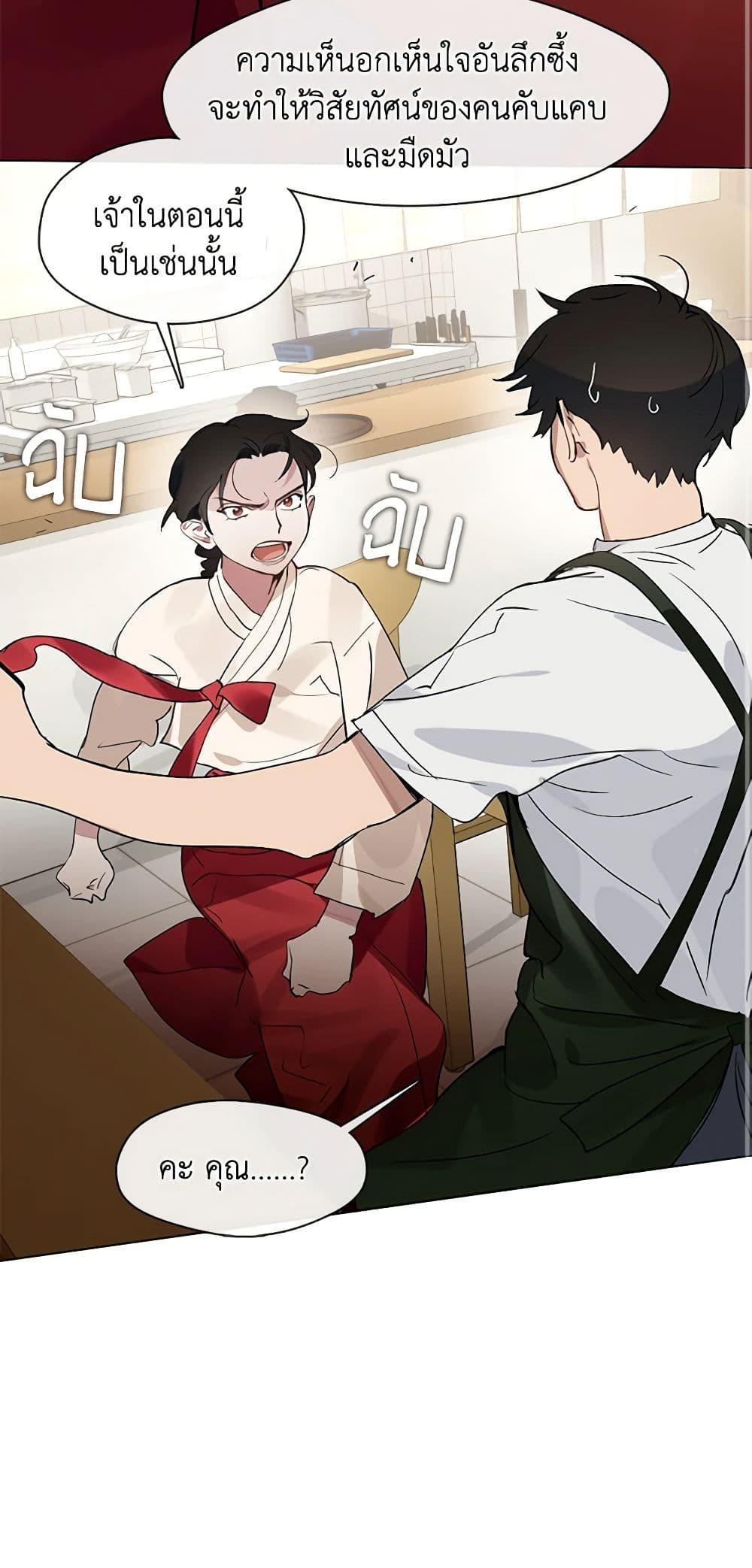 Afterlife Diner ร้านอาหารหลังความตาย ตอนที่ 26 หน้า 47