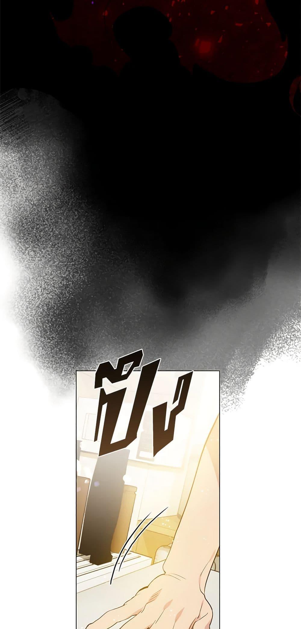 Afterlife Diner ร้านอาหารหลังความตาย ตอนที่ 26 หน้า 5