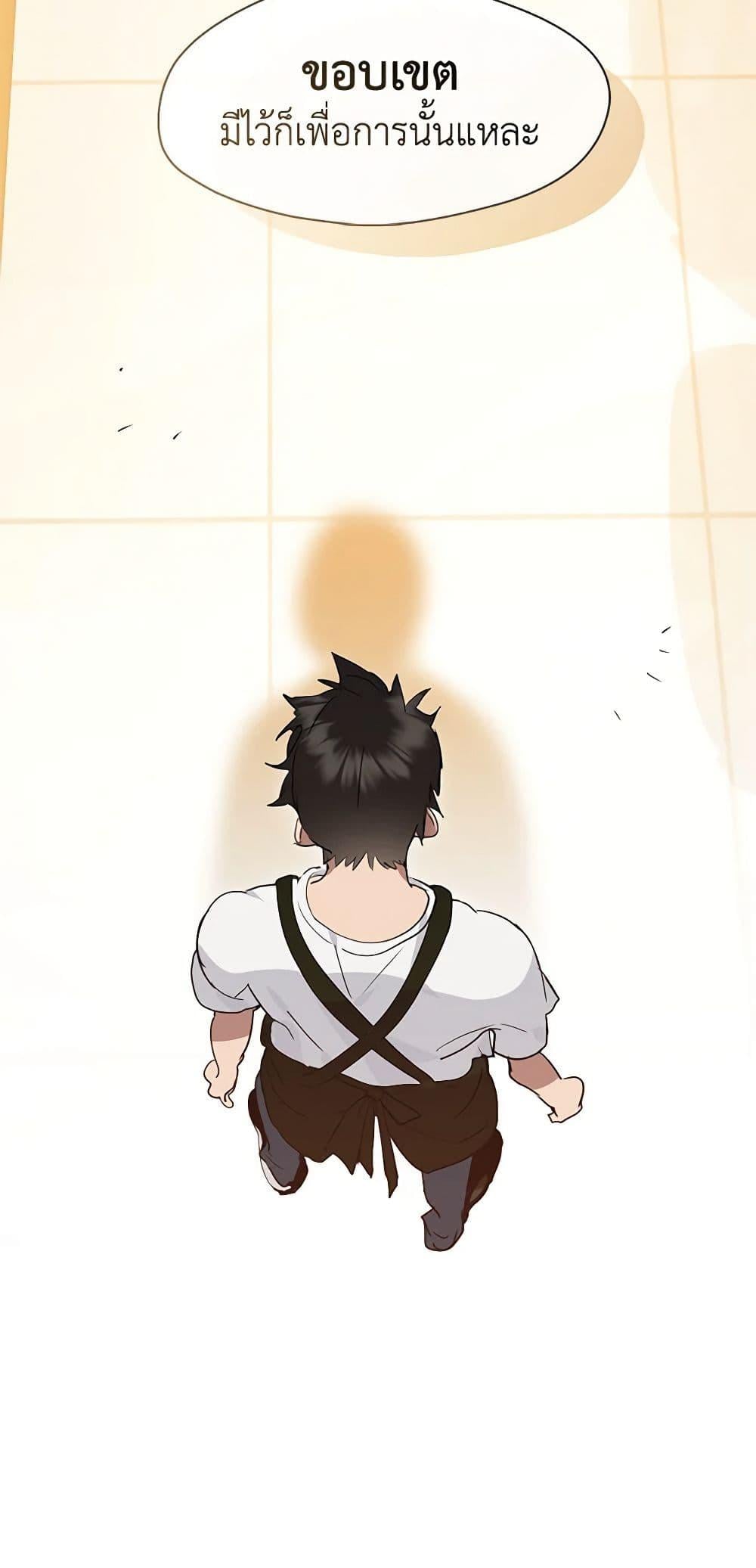 Afterlife Diner ร้านอาหารหลังความตาย ตอนที่ 26 หน้า 51