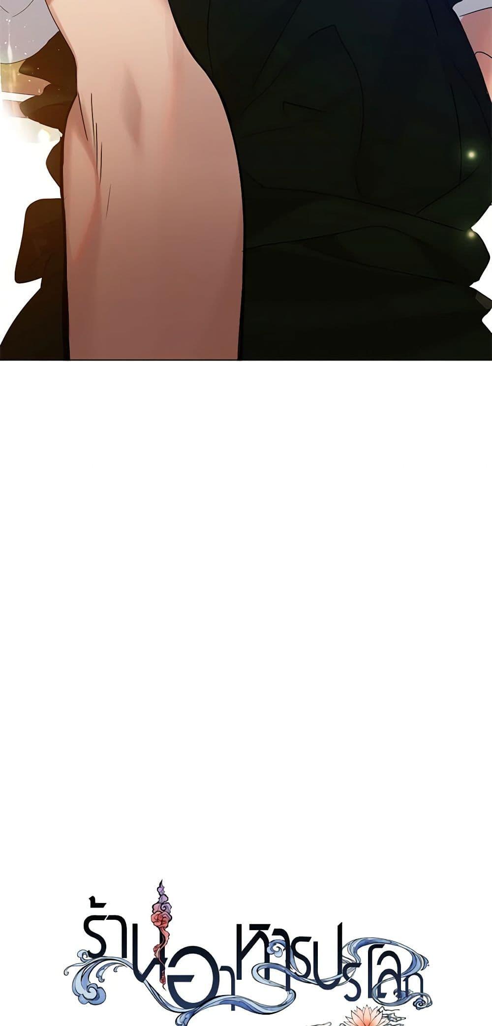 Afterlife Diner ร้านอาหารหลังความตาย ตอนที่ 26 หน้า 7