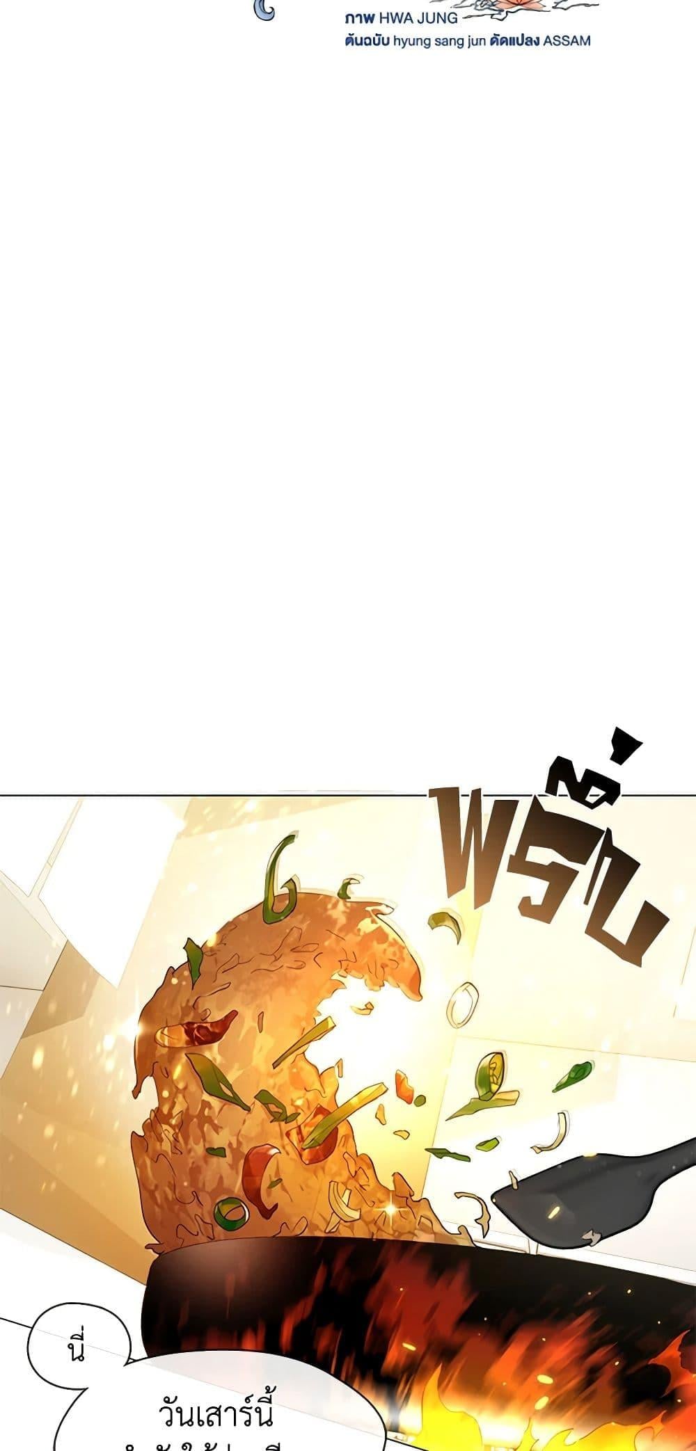 Afterlife Diner ร้านอาหารหลังความตาย ตอนที่ 26 หน้า 8