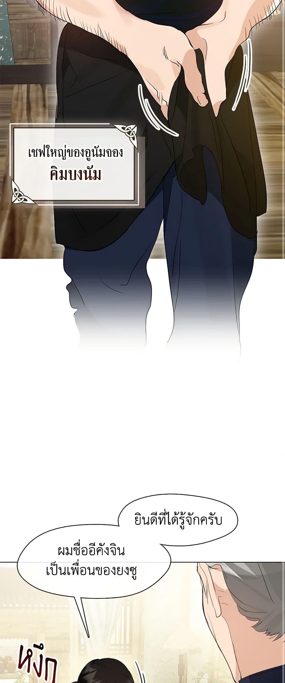 Afterlife Diner ร้านอาหารหลังความตาย ตอนที่ 27 หน้า 10