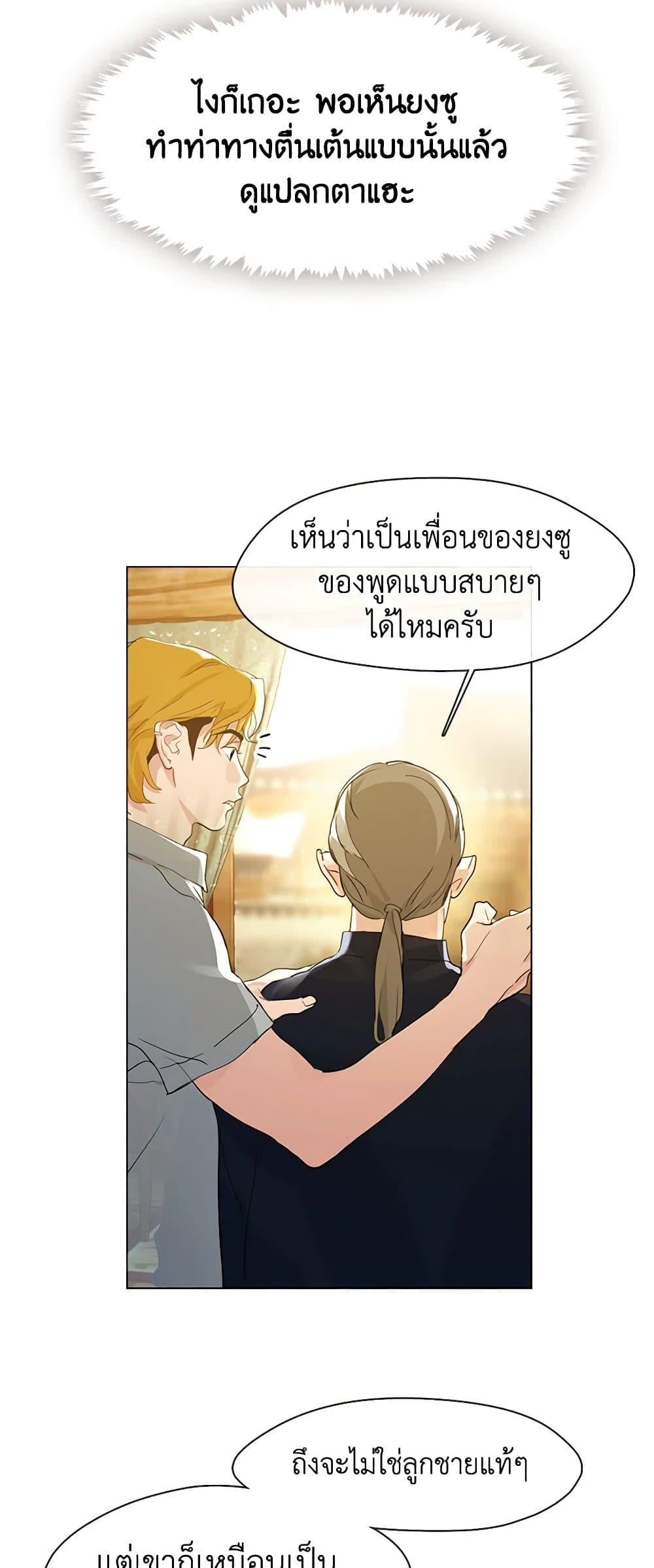 Afterlife Diner ร้านอาหารหลังความตาย ตอนที่ 27 หน้า 12