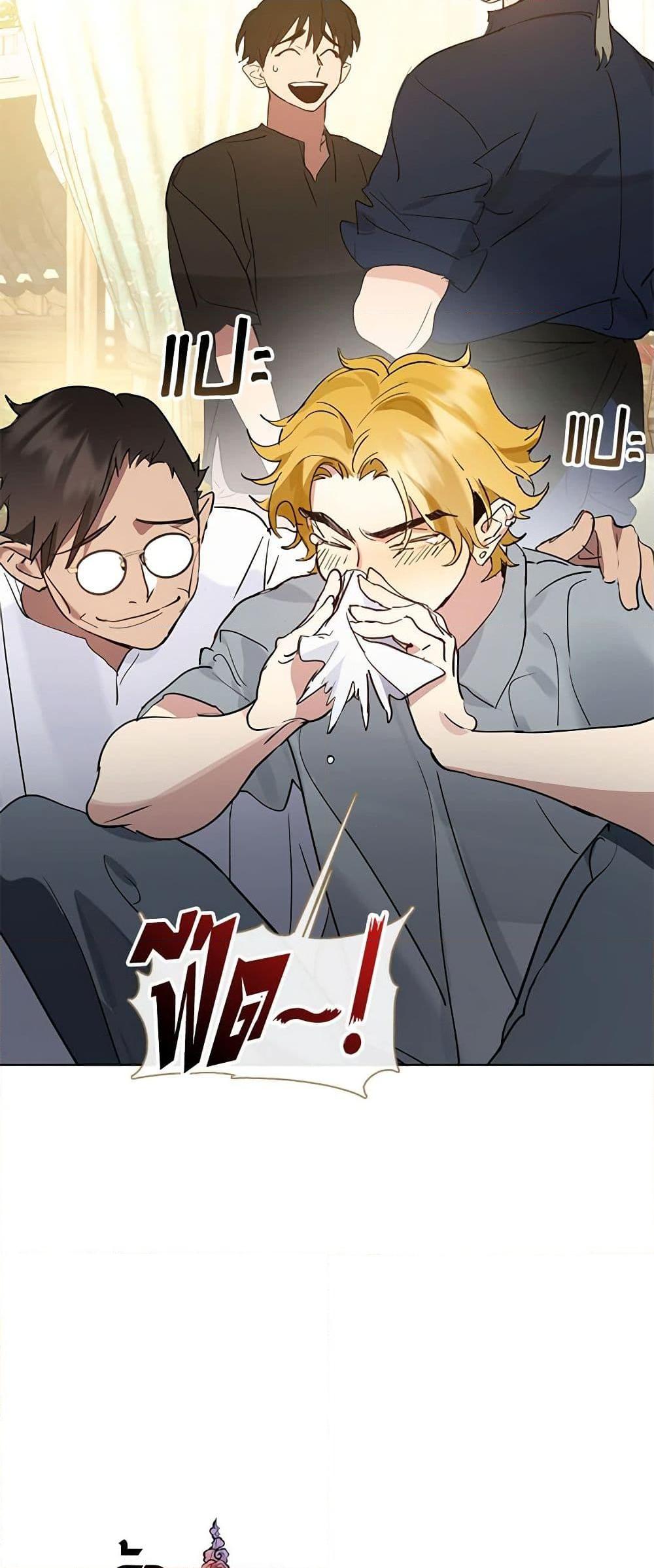 Afterlife Diner ร้านอาหารหลังความตาย ตอนที่ 27 หน้า 14