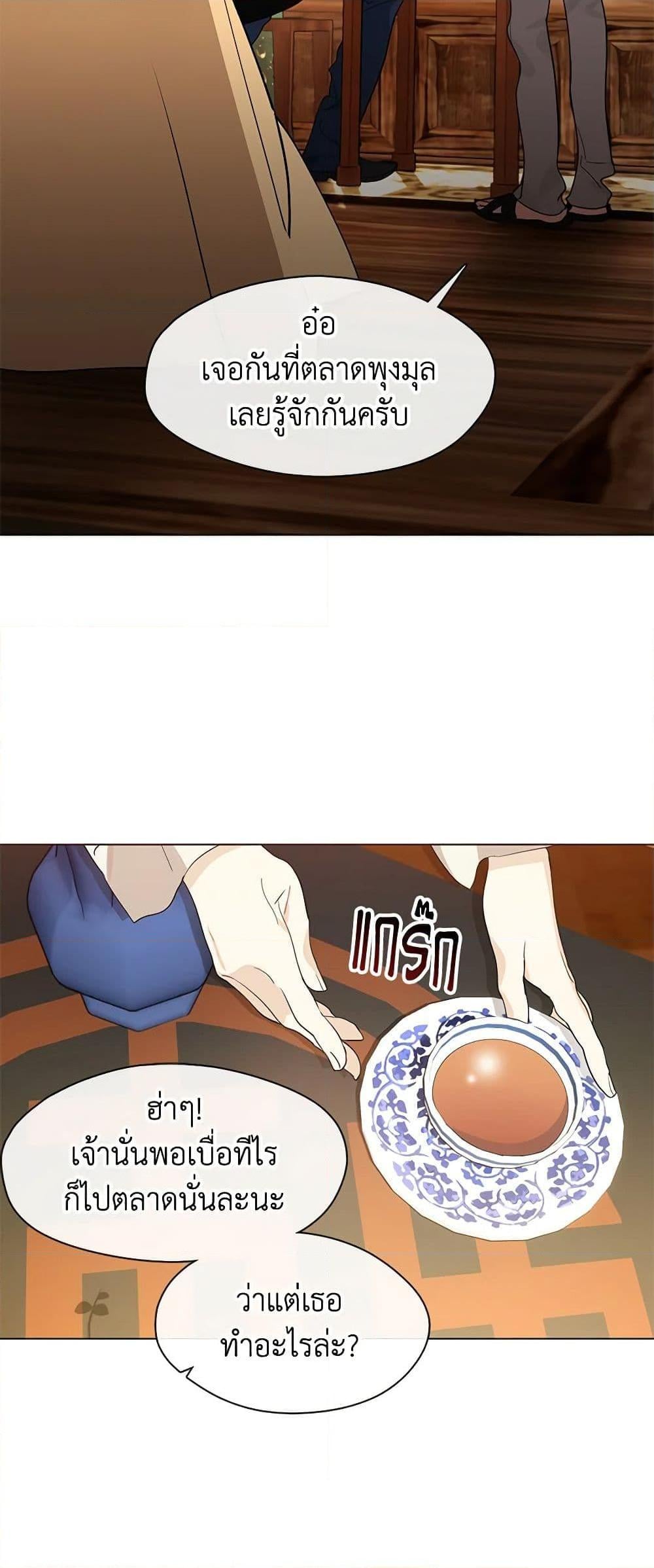 Afterlife Diner ร้านอาหารหลังความตาย ตอนที่ 27 หน้า 16