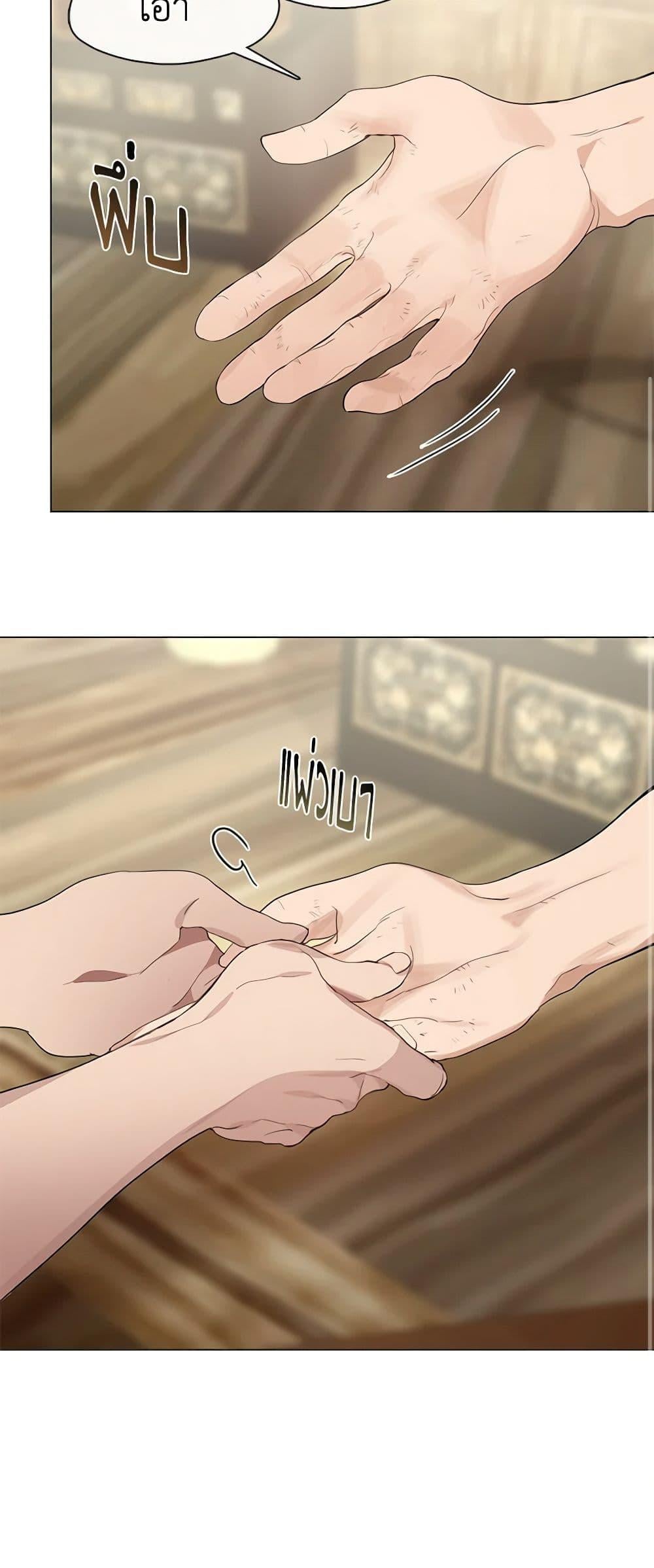 Afterlife Diner ร้านอาหารหลังความตาย ตอนที่ 27 หน้า 29