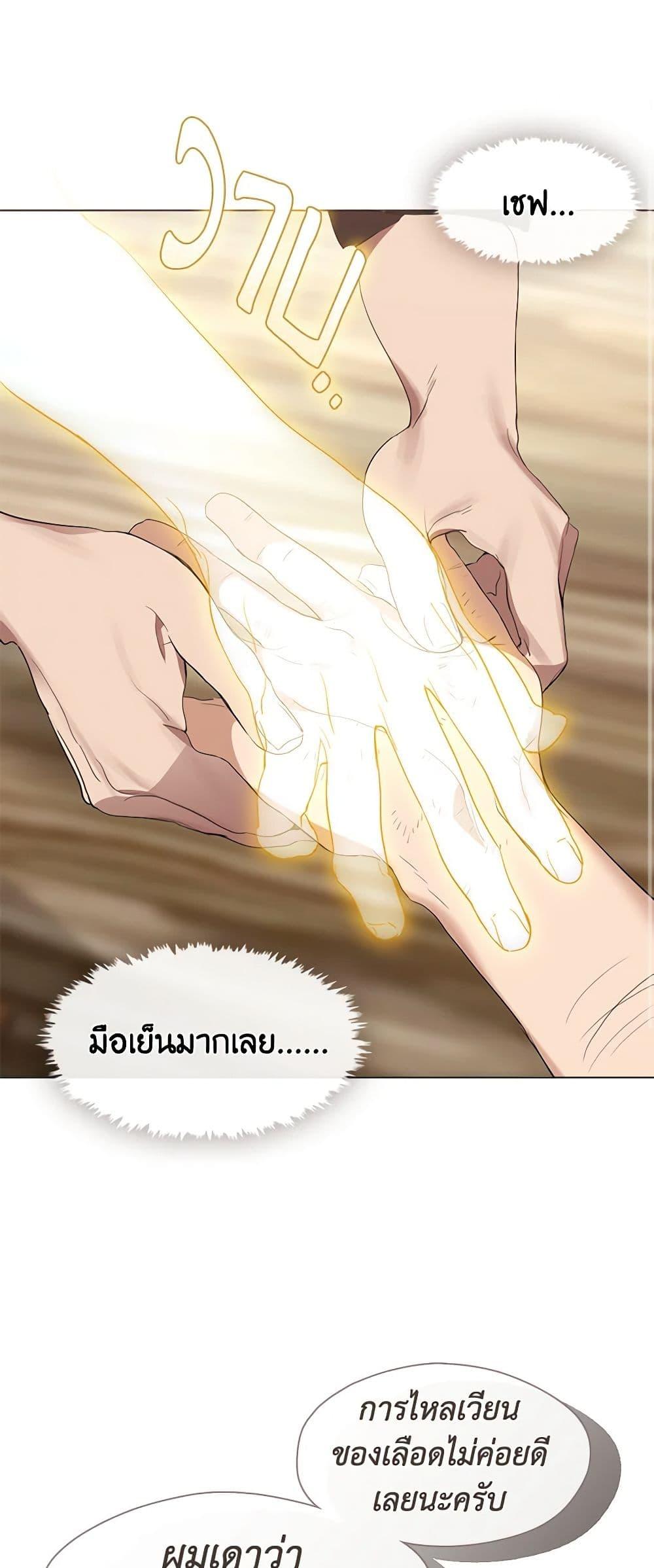 Afterlife Diner ร้านอาหารหลังความตาย ตอนที่ 27 หน้า 30