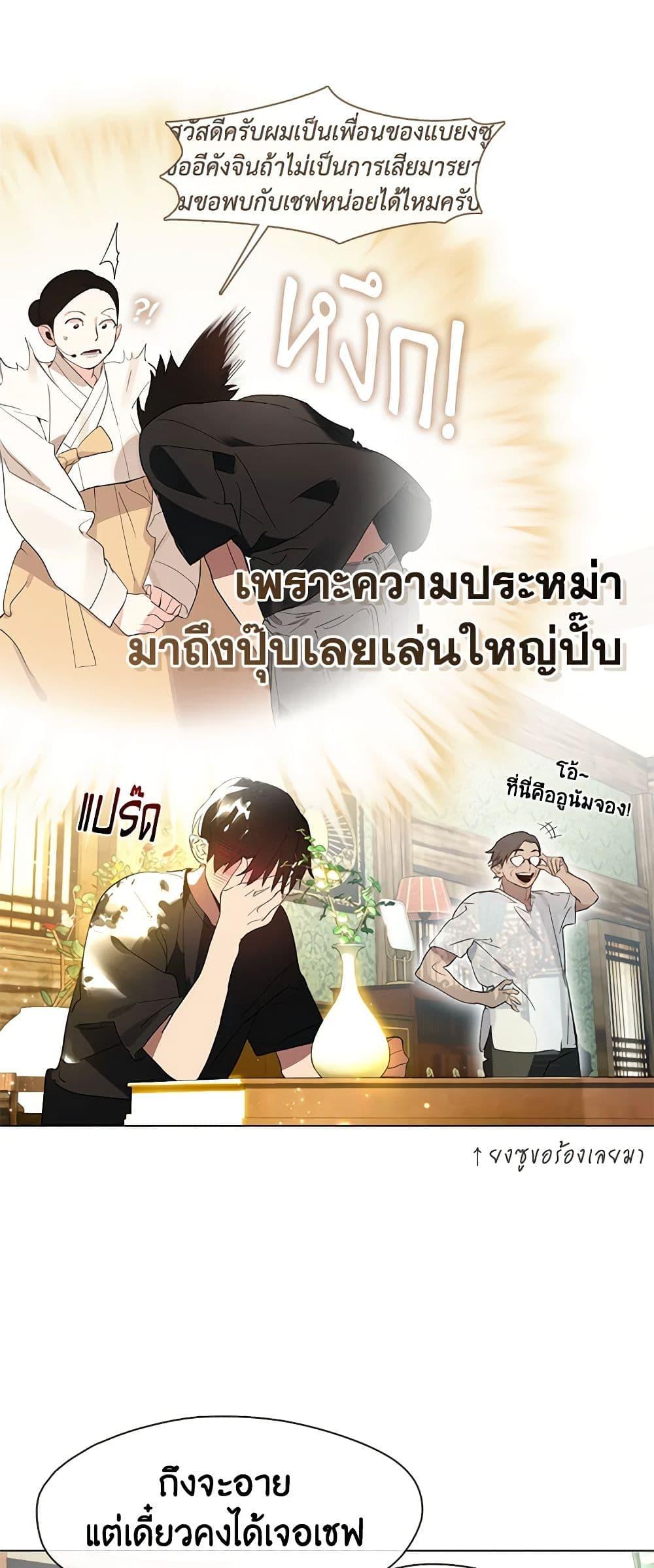 Afterlife Diner ร้านอาหารหลังความตาย ตอนที่ 27 หน้า 4