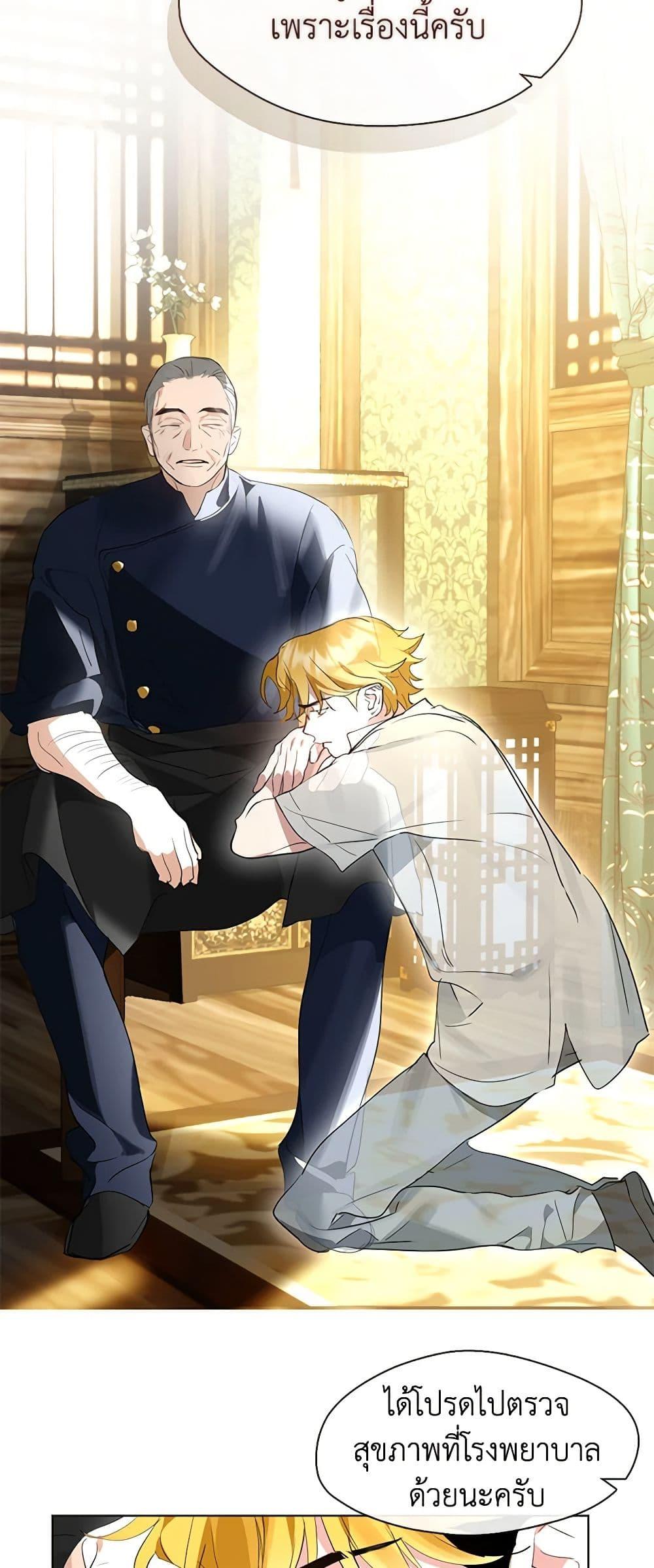 Afterlife Diner ร้านอาหารหลังความตาย ตอนที่ 27 หน้า 41