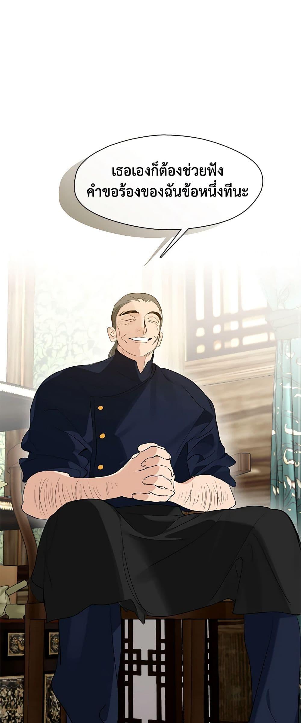 Afterlife Diner ร้านอาหารหลังความตาย ตอนที่ 27 หน้า 48