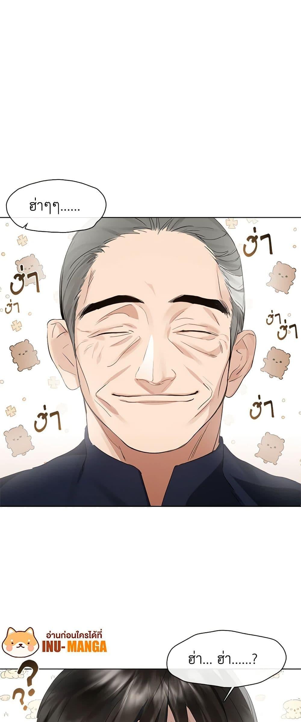 Afterlife Diner ร้านอาหารหลังความตาย ตอนที่ 27 หน้า 50