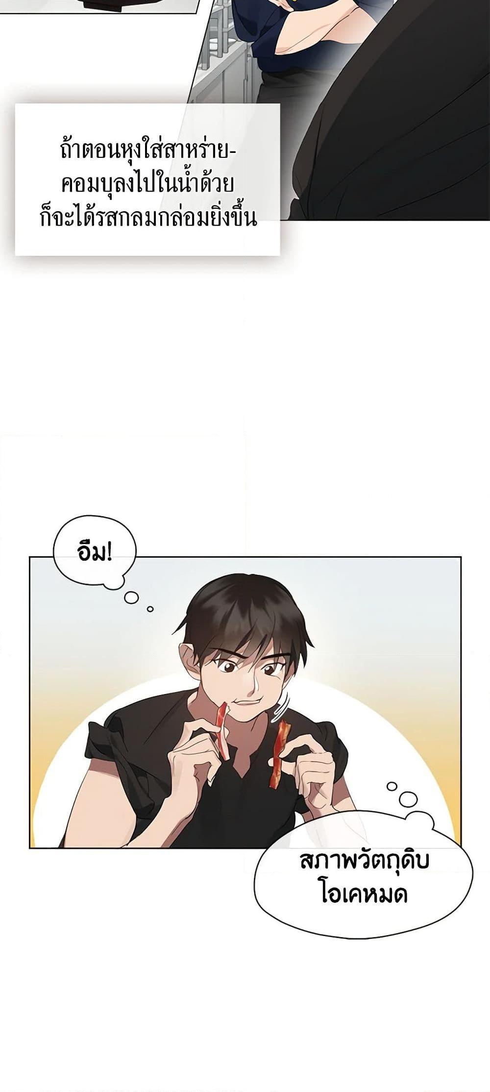 Afterlife Diner ร้านอาหารหลังความตาย ตอนที่ 28 หน้า 11