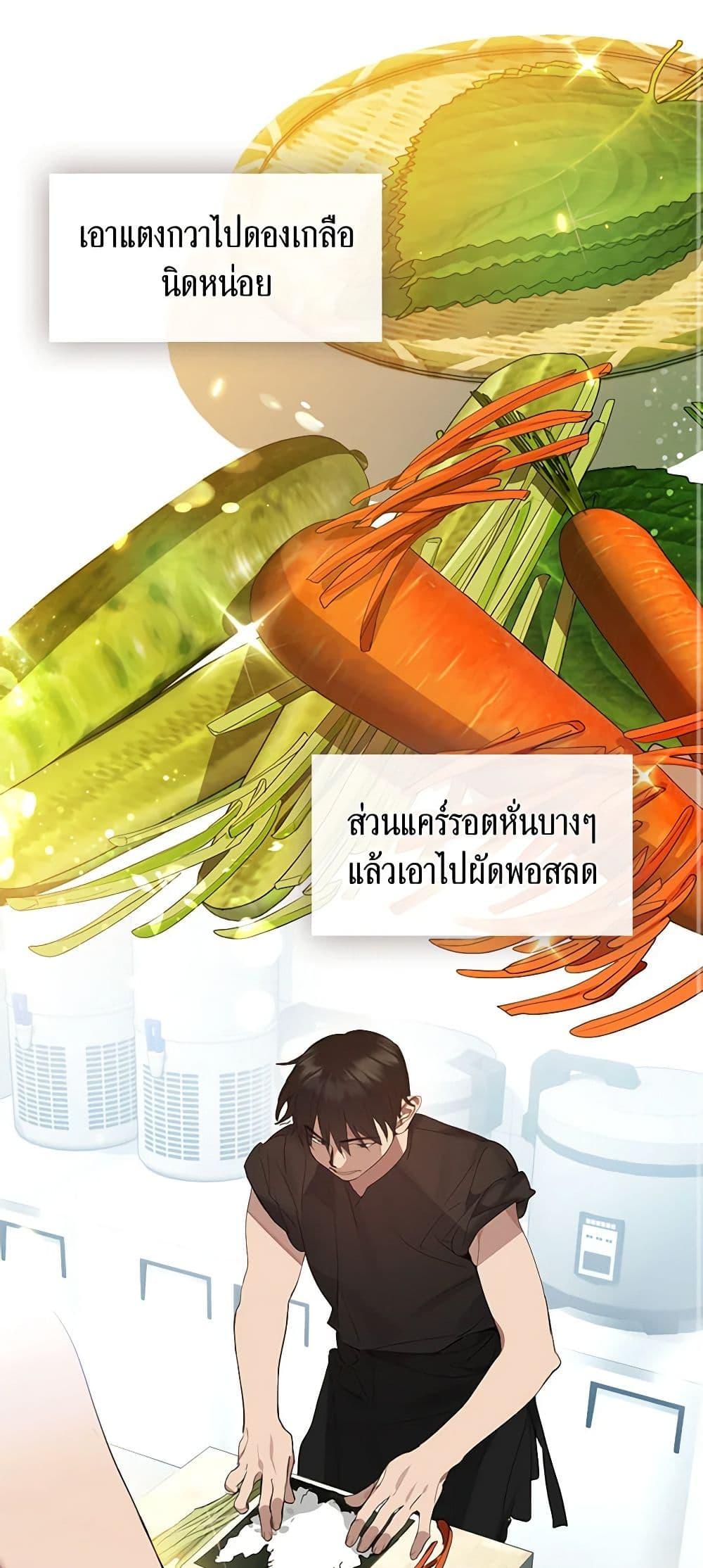 Afterlife Diner ร้านอาหารหลังความตาย ตอนที่ 28 หน้า 12