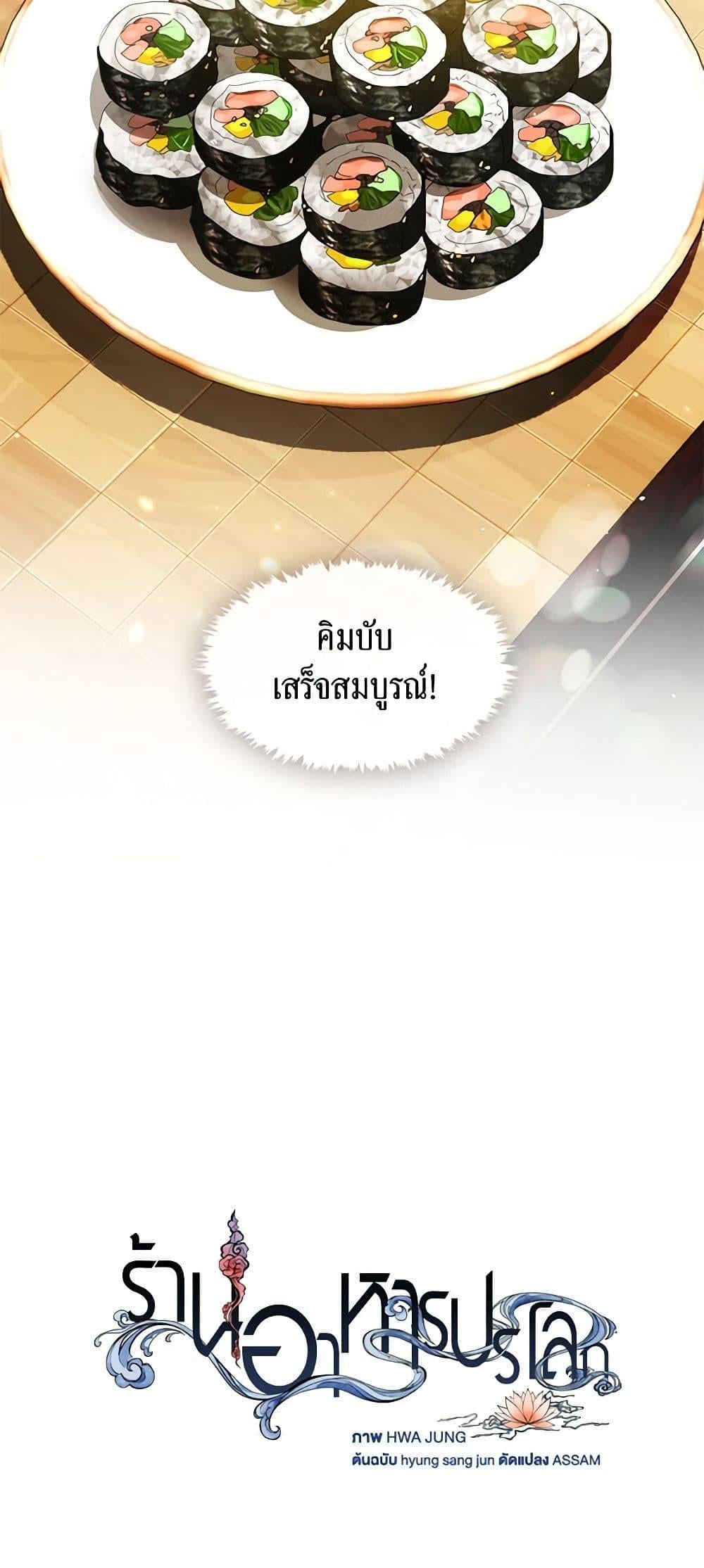 Afterlife Diner ร้านอาหารหลังความตาย ตอนที่ 28 หน้า 15