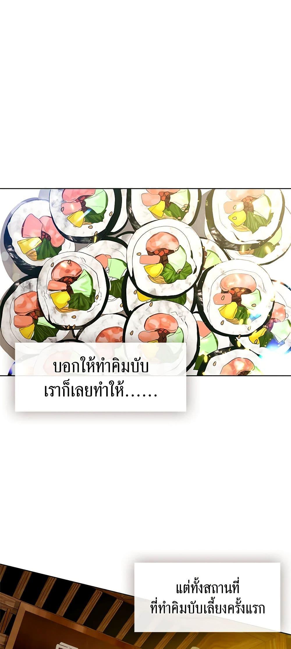 Afterlife Diner ร้านอาหารหลังความตาย ตอนที่ 28 หน้า 16