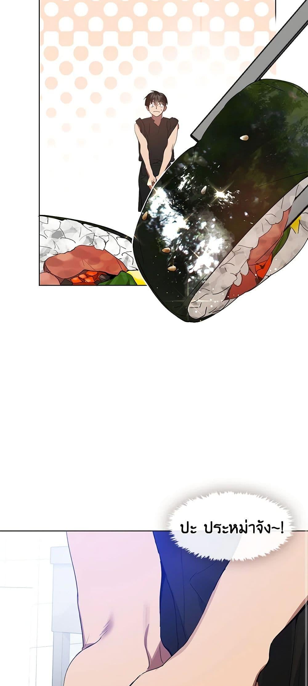 Afterlife Diner ร้านอาหารหลังความตาย ตอนที่ 28 หน้า 22