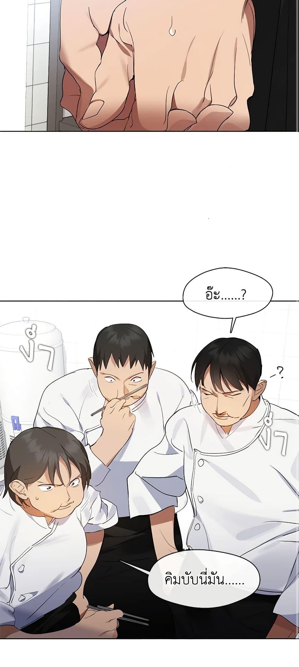 Afterlife Diner ร้านอาหารหลังความตาย ตอนที่ 28 หน้า 23