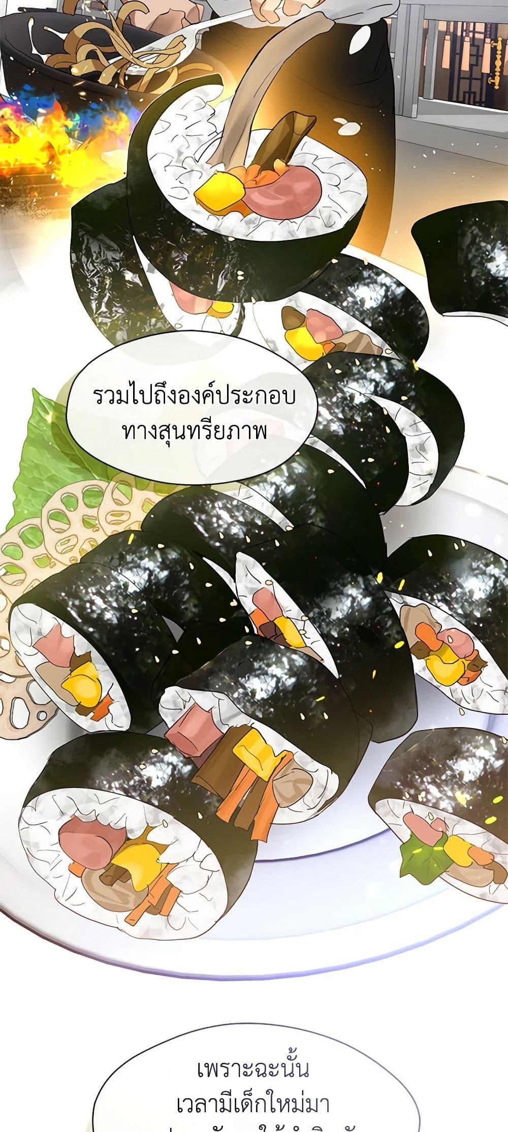 Afterlife Diner ร้านอาหารหลังความตาย ตอนที่ 28 หน้า 28