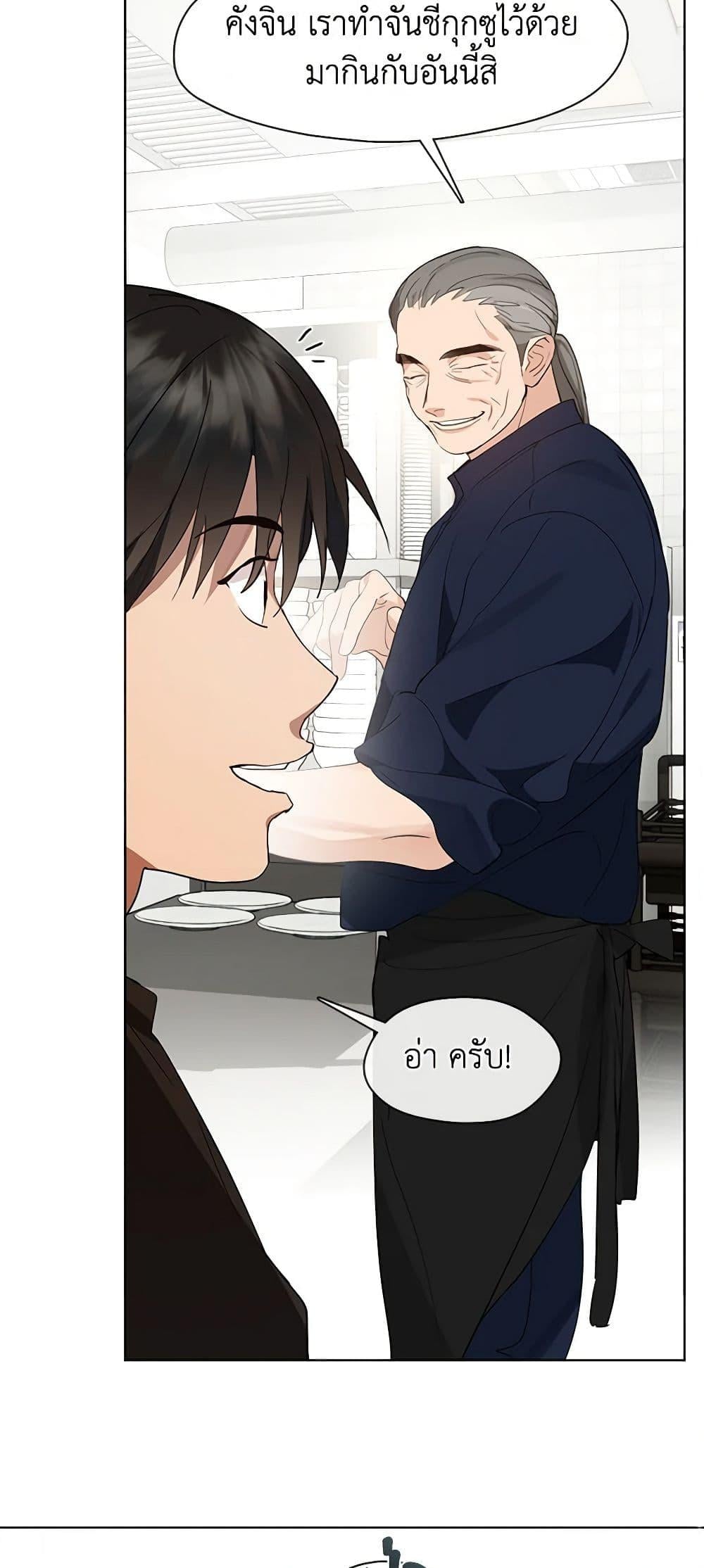 Afterlife Diner ร้านอาหารหลังความตาย ตอนที่ 28 หน้า 31