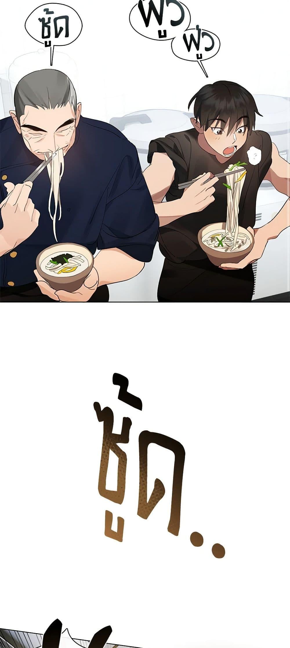 Afterlife Diner ร้านอาหารหลังความตาย ตอนที่ 28 หน้า 32