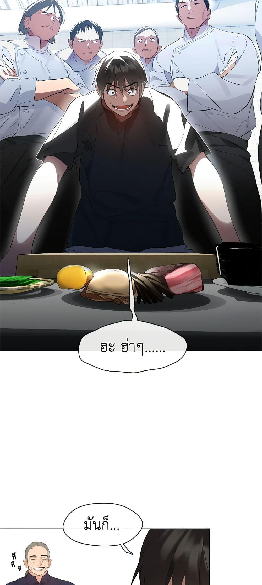 Afterlife Diner ร้านอาหารหลังความตาย ตอนที่ 28 หน้า 4