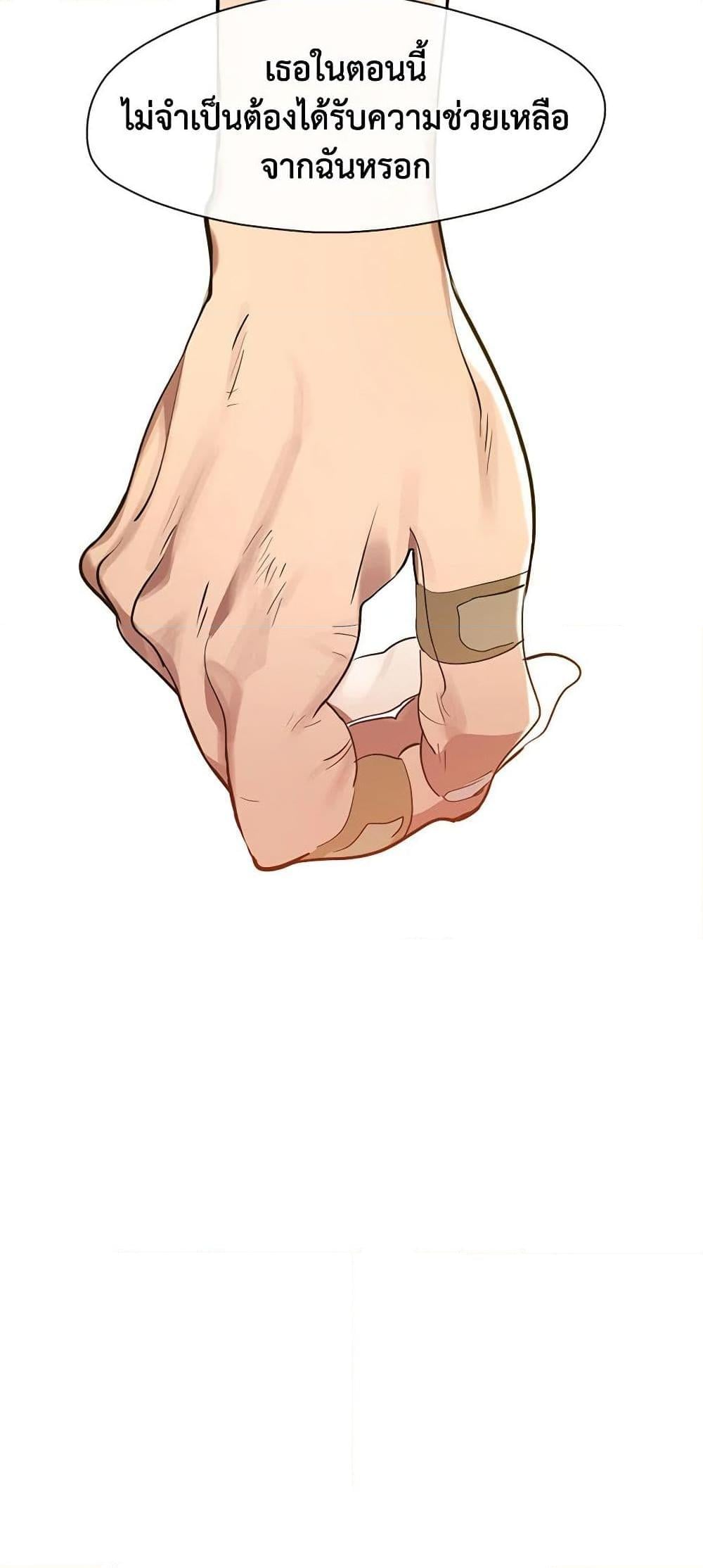 Afterlife Diner ร้านอาหารหลังความตาย ตอนที่ 28 หน้า 43