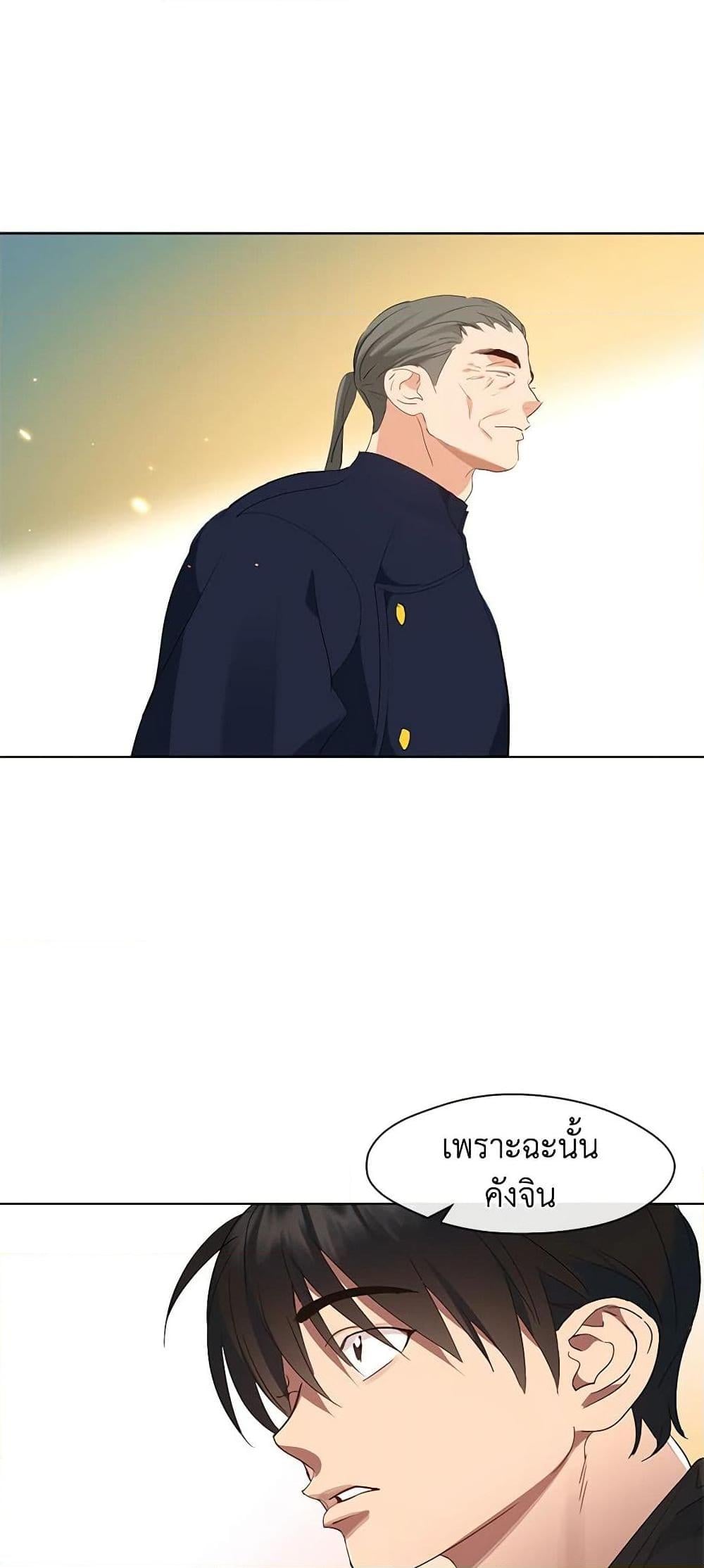 Afterlife Diner ร้านอาหารหลังความตาย ตอนที่ 28 หน้า 44