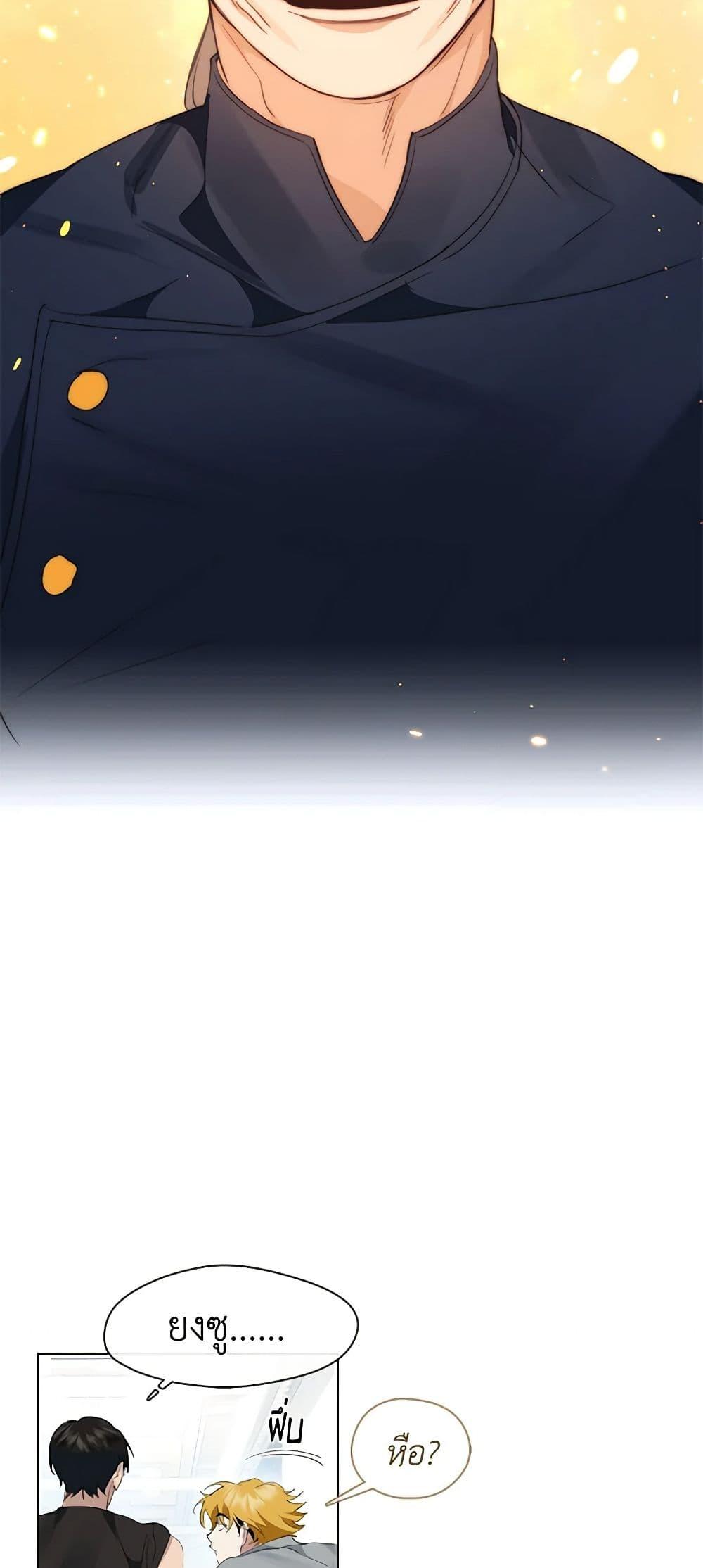 Afterlife Diner ร้านอาหารหลังความตาย ตอนที่ 28 หน้า 46