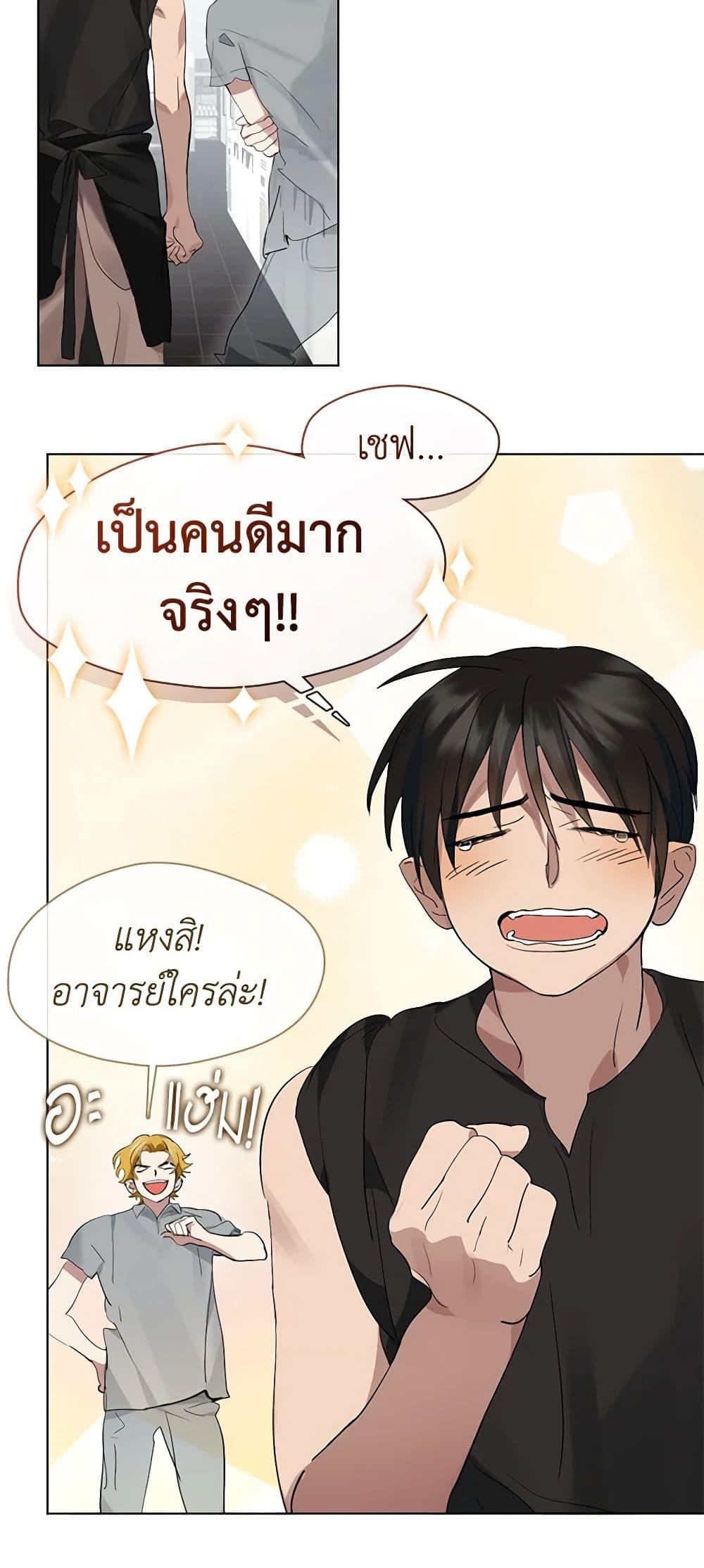 Afterlife Diner ร้านอาหารหลังความตาย ตอนที่ 28 หน้า 47