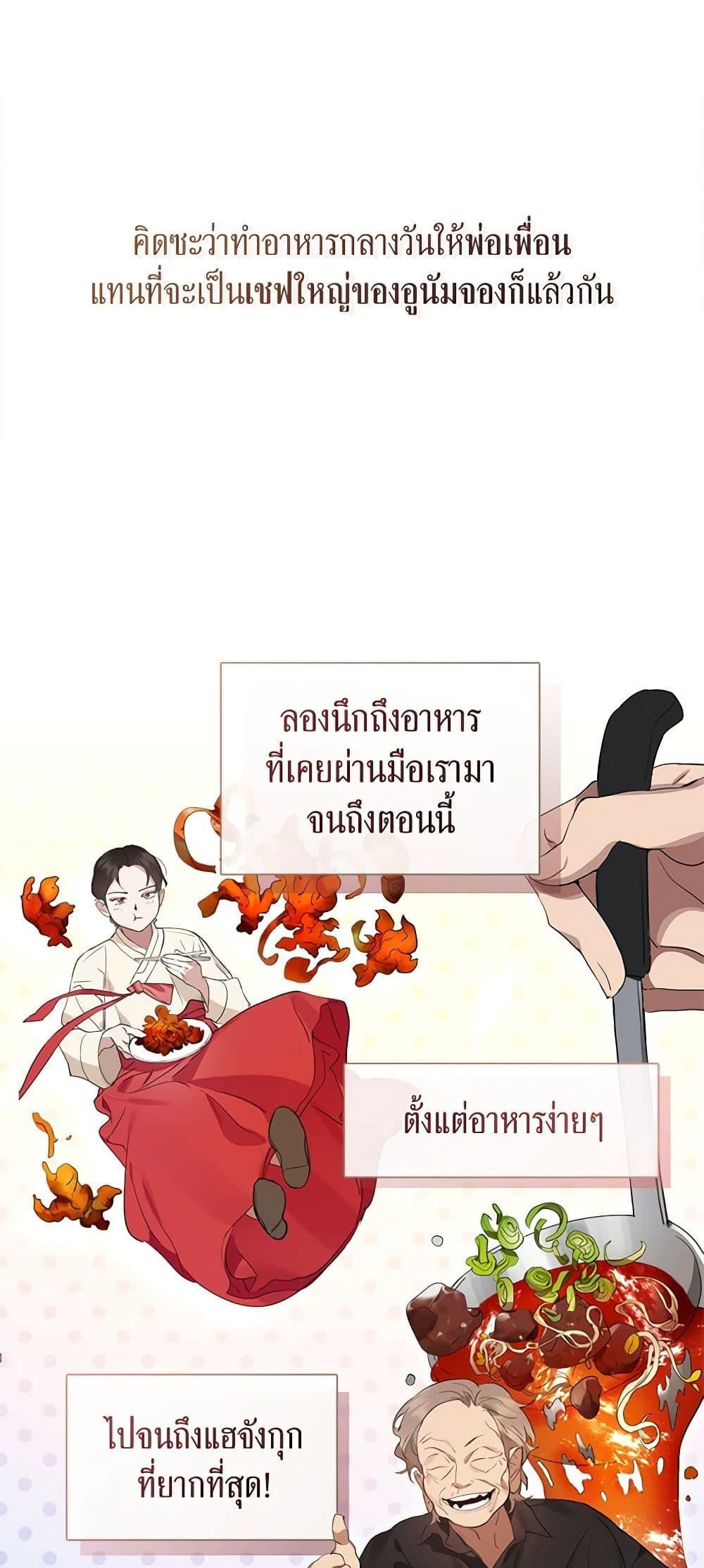 Afterlife Diner ร้านอาหารหลังความตาย ตอนที่ 28 หน้า 8