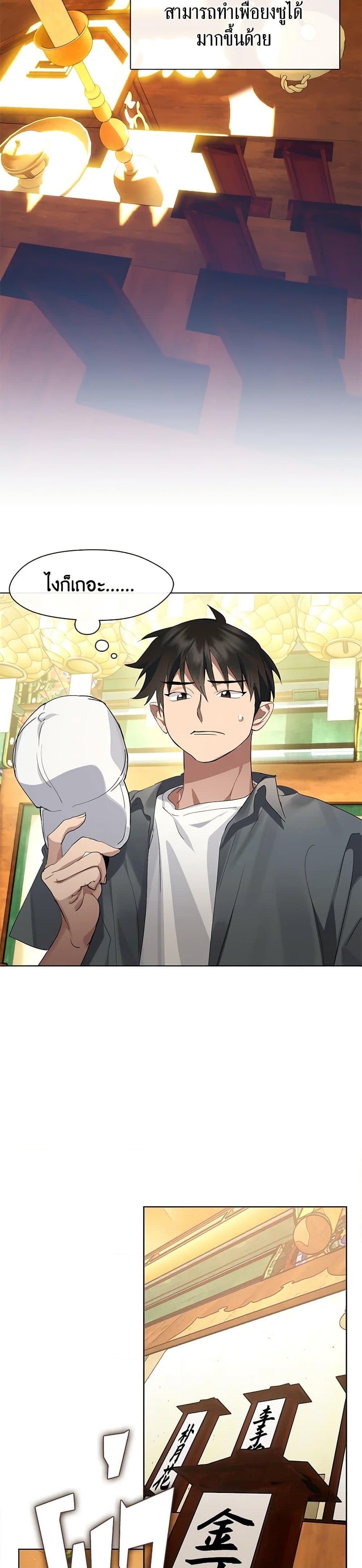 Afterlife Diner ร้านอาหารหลังความตาย ตอนที่ 29 หน้า 12