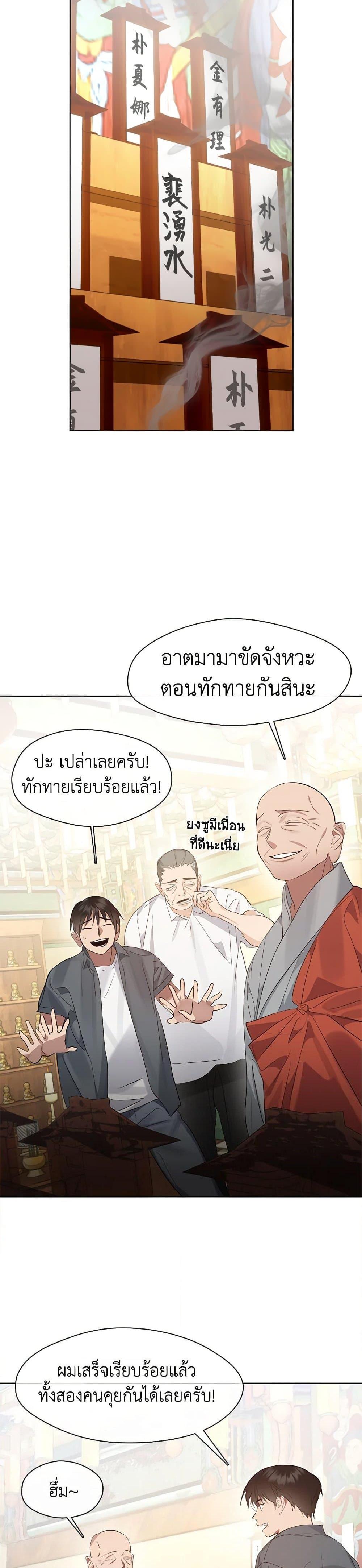 Afterlife Diner ร้านอาหารหลังความตาย ตอนที่ 29 หน้า 23