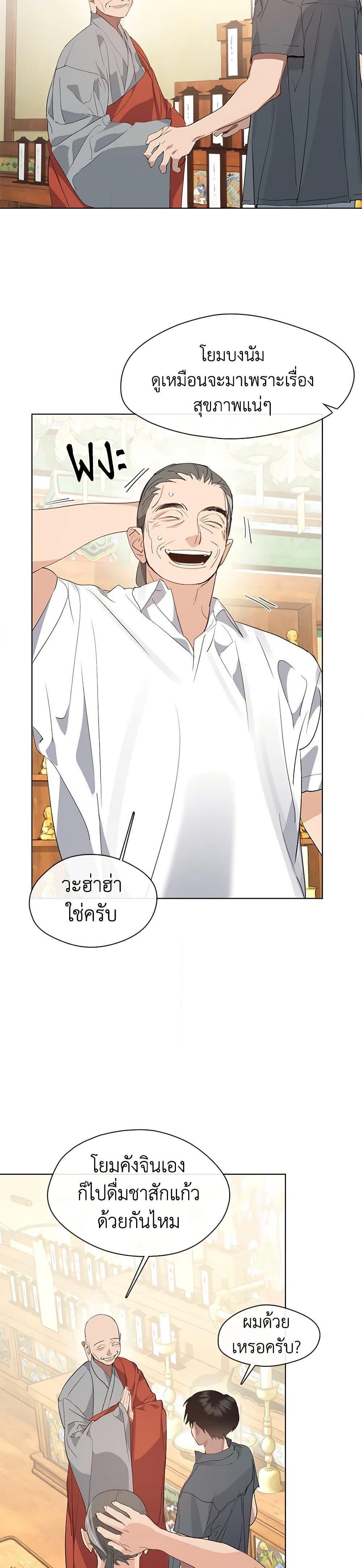 Afterlife Diner ร้านอาหารหลังความตาย ตอนที่ 29 หน้า 24