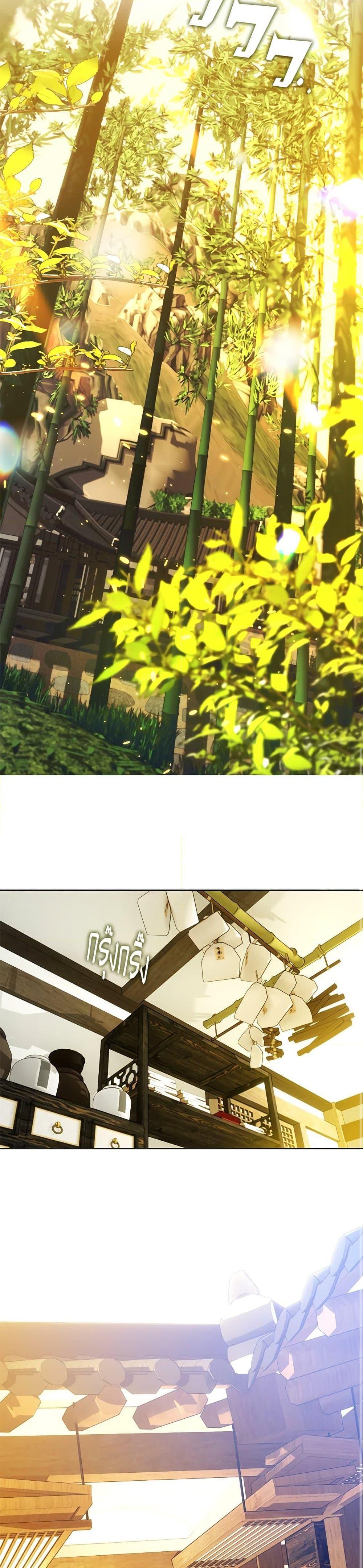 Afterlife Diner ร้านอาหารหลังความตาย ตอนที่ 29 หน้า 26